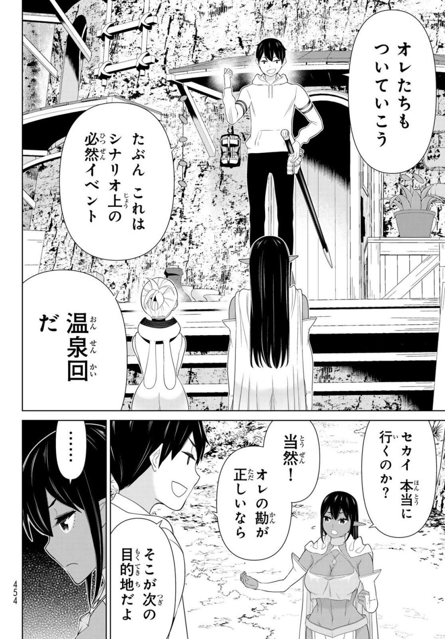 時間停止勇者―余命3日の設定じゃ世界を救うには短すぎる― Jikan Teishi Yuusha - Yomei Mikka no Settei ja Sekai o Sukuu ni wa Mijika Sugiru Time Stop Brave Time Stop Brave - A Game Setting to Save the World in Three Days is Way too Short 第65話 - Trang 14