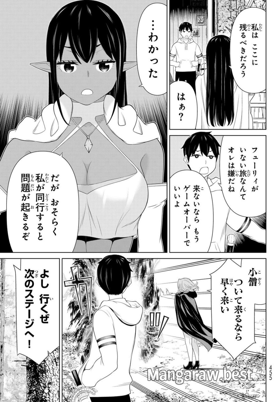 時間停止勇者―余命3日の設定じゃ世界を救うには短すぎる― Jikan Teishi Yuusha - Yomei Mikka no Settei ja Sekai o Sukuu ni wa Mijika Sugiru Time Stop Brave Time Stop Brave - A Game Setting to Save the World in Three Days is Way too Short 第65話 - Trang 15