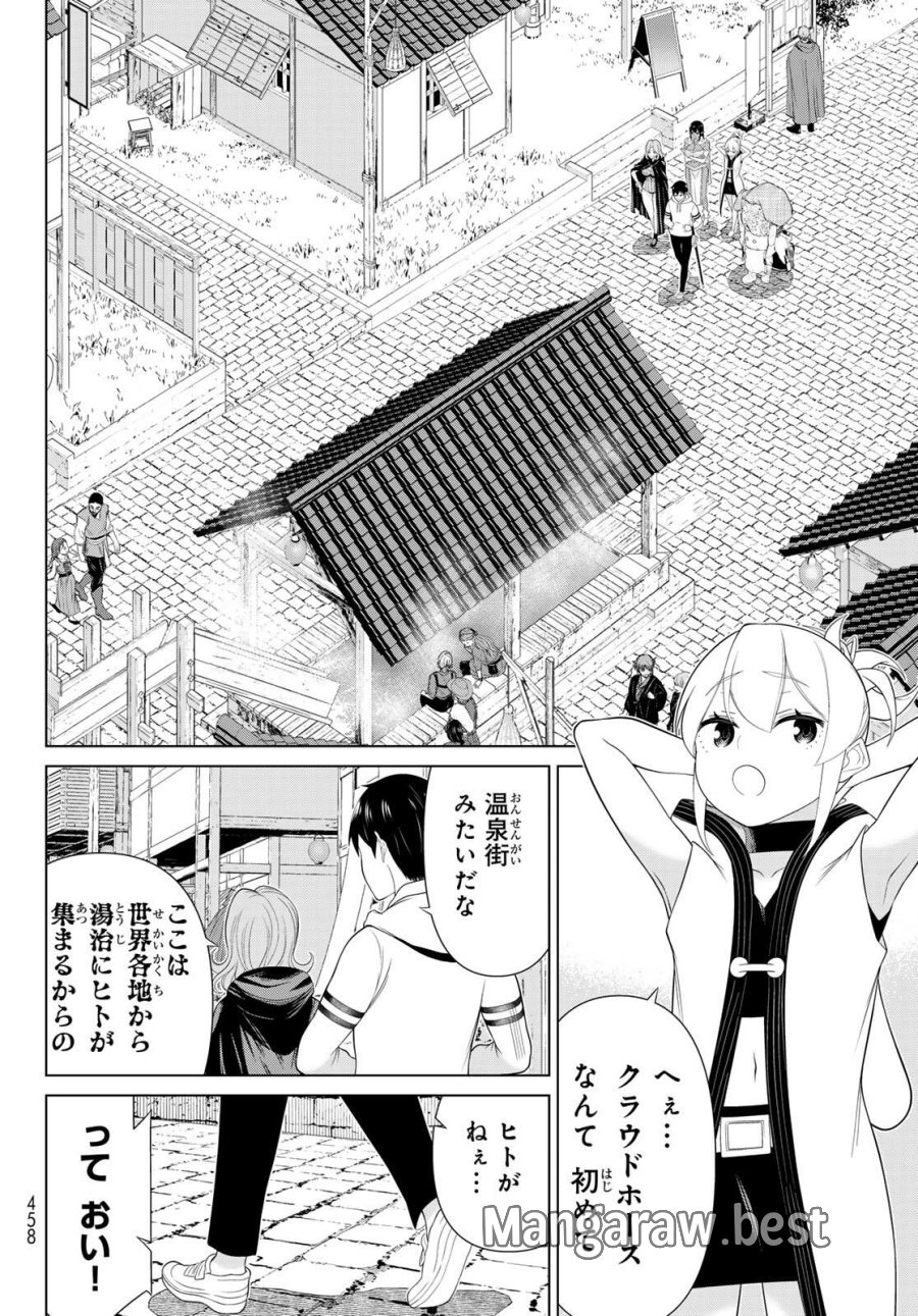 時間停止勇者―余命3日の設定じゃ世界を救うには短すぎる― Jikan Teishi Yuusha - Yomei Mikka no Settei ja Sekai o Sukuu ni wa Mijika Sugiru Time Stop Brave Time Stop Brave - A Game Setting to Save the World in Three Days is Way too Short 第65話 - Trang 18