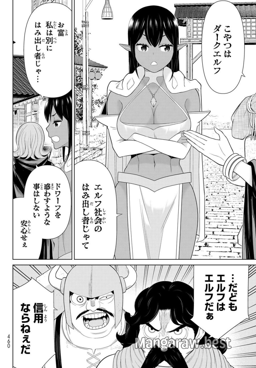 時間停止勇者―余命3日の設定じゃ世界を救うには短すぎる― Jikan Teishi Yuusha - Yomei Mikka no Settei ja Sekai o Sukuu ni wa Mijika Sugiru Time Stop Brave Time Stop Brave - A Game Setting to Save the World in Three Days is Way too Short 第65話 - Trang 20