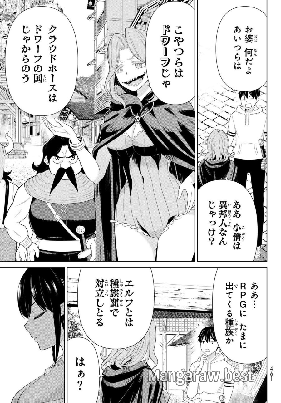 時間停止勇者―余命3日の設定じゃ世界を救うには短すぎる― Jikan Teishi Yuusha - Yomei Mikka no Settei ja Sekai o Sukuu ni wa Mijika Sugiru Time Stop Brave Time Stop Brave - A Game Setting to Save the World in Three Days is Way too Short 第65話 - Trang 21
