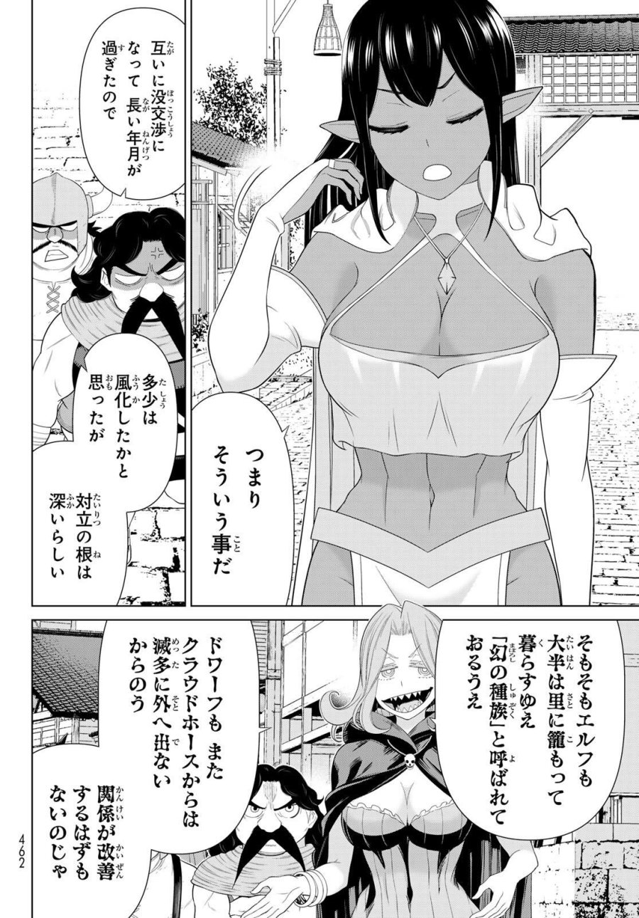 時間停止勇者―余命3日の設定じゃ世界を救うには短すぎる― Jikan Teishi Yuusha - Yomei Mikka no Settei ja Sekai o Sukuu ni wa Mijika Sugiru Time Stop Brave Time Stop Brave - A Game Setting to Save the World in Three Days is Way too Short 第65話 - Trang 22