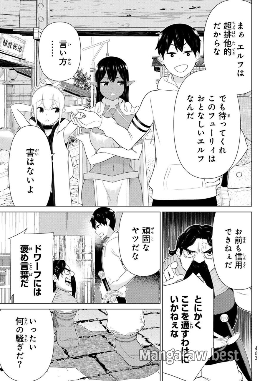 時間停止勇者―余命3日の設定じゃ世界を救うには短すぎる― Jikan Teishi Yuusha - Yomei Mikka no Settei ja Sekai o Sukuu ni wa Mijika Sugiru Time Stop Brave Time Stop Brave - A Game Setting to Save the World in Three Days is Way too Short 第65話 - Trang 23