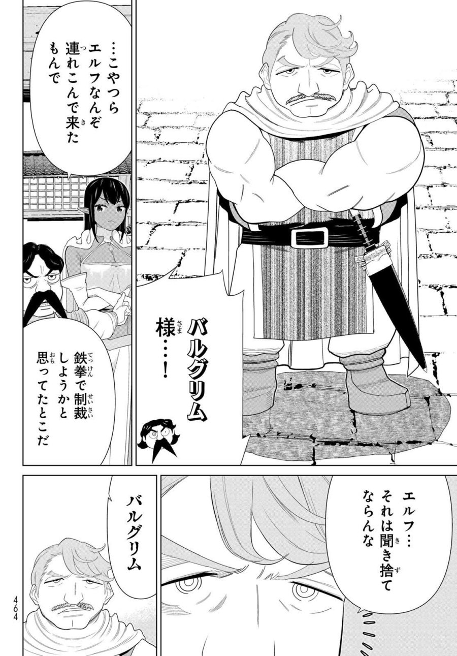 時間停止勇者―余命3日の設定じゃ世界を救うには短すぎる― Jikan Teishi Yuusha - Yomei Mikka no Settei ja Sekai o Sukuu ni wa Mijika Sugiru Time Stop Brave Time Stop Brave - A Game Setting to Save the World in Three Days is Way too Short 第65話 - Trang 24