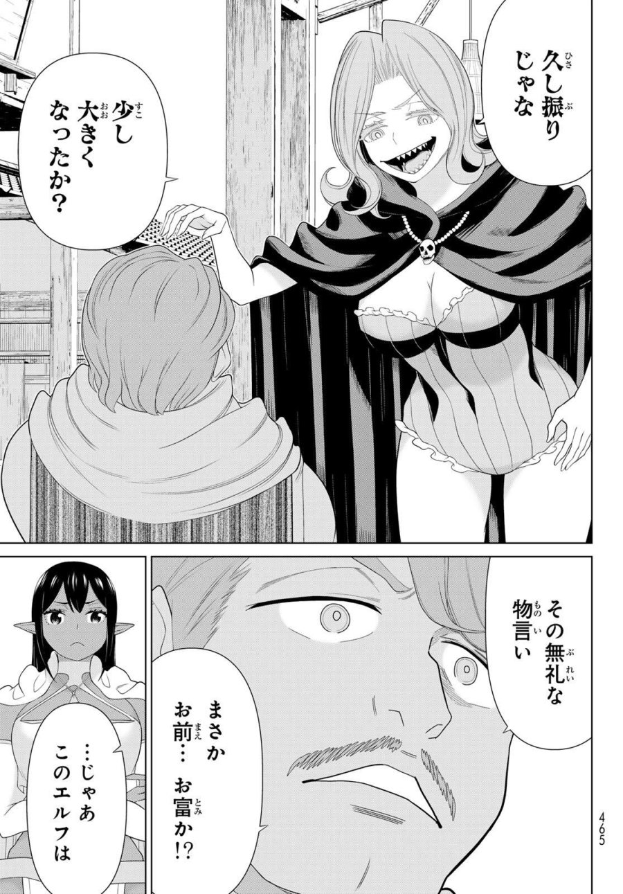 時間停止勇者―余命3日の設定じゃ世界を救うには短すぎる― Jikan Teishi Yuusha - Yomei Mikka no Settei ja Sekai o Sukuu ni wa Mijika Sugiru Time Stop Brave Time Stop Brave - A Game Setting to Save the World in Three Days is Way too Short 第65話 - Trang 25
