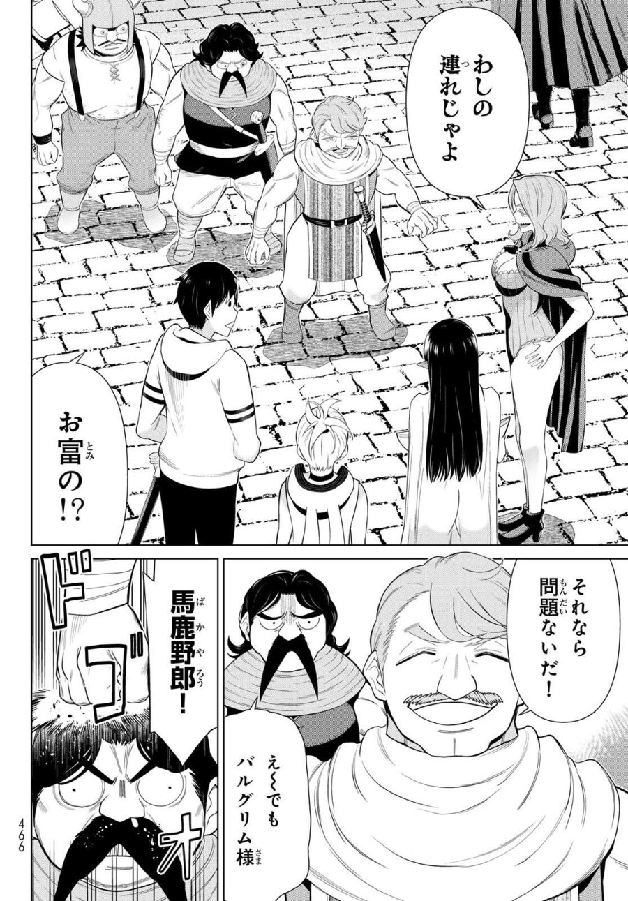 時間停止勇者―余命3日の設定じゃ世界を救うには短すぎる― Jikan Teishi Yuusha - Yomei Mikka no Settei ja Sekai o Sukuu ni wa Mijika Sugiru Time Stop Brave Time Stop Brave - A Game Setting to Save the World in Three Days is Way too Short 第65話 - Trang 26