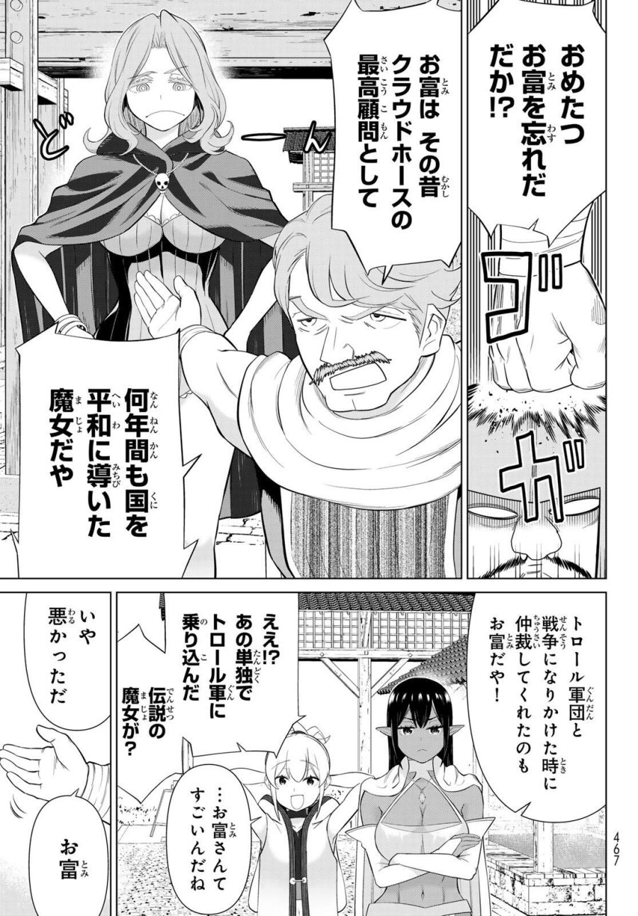 時間停止勇者―余命3日の設定じゃ世界を救うには短すぎる― Jikan Teishi Yuusha - Yomei Mikka no Settei ja Sekai o Sukuu ni wa Mijika Sugiru Time Stop Brave Time Stop Brave - A Game Setting to Save the World in Three Days is Way too Short 第65話 - Trang 27