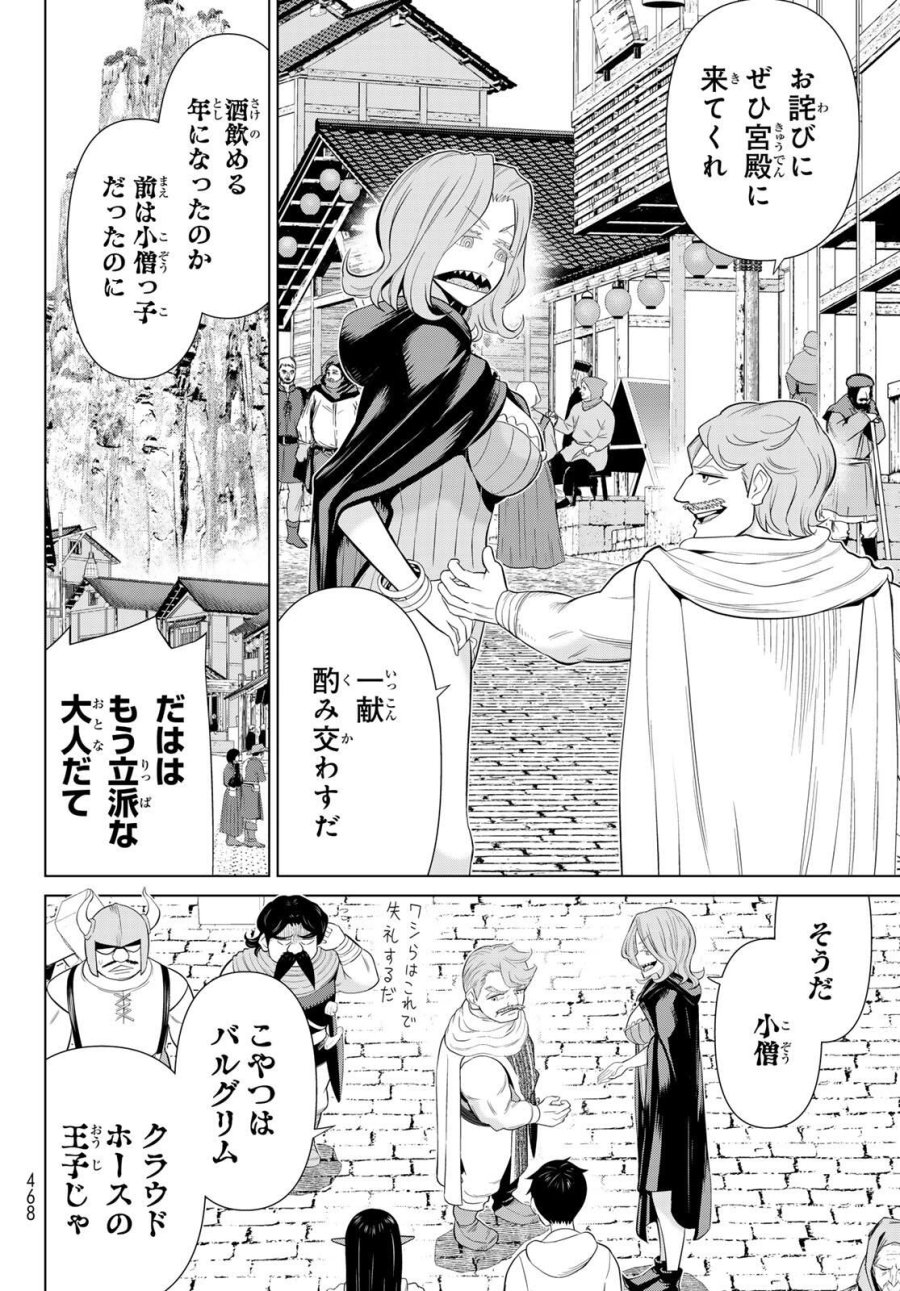 時間停止勇者―余命3日の設定じゃ世界を救うには短すぎる― Jikan Teishi Yuusha - Yomei Mikka no Settei ja Sekai o Sukuu ni wa Mijika Sugiru Time Stop Brave Time Stop Brave - A Game Setting to Save the World in Three Days is Way too Short 第65話 - Trang 28