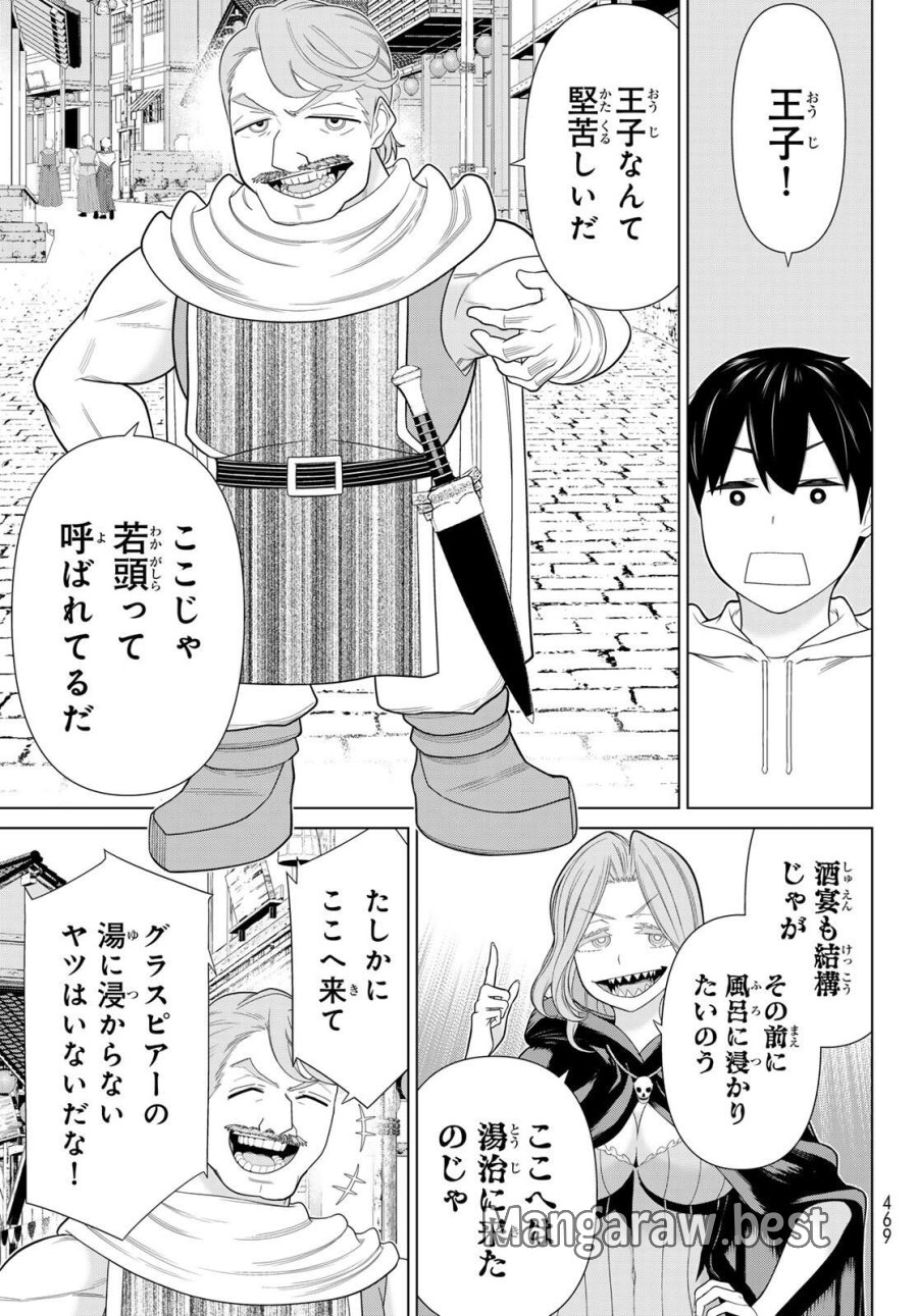 時間停止勇者―余命3日の設定じゃ世界を救うには短すぎる― Jikan Teishi Yuusha - Yomei Mikka no Settei ja Sekai o Sukuu ni wa Mijika Sugiru Time Stop Brave Time Stop Brave - A Game Setting to Save the World in Three Days is Way too Short 第65話 - Trang 29