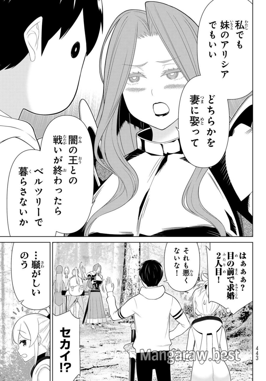 時間停止勇者―余命3日の設定じゃ世界を救うには短すぎる― Jikan Teishi Yuusha - Yomei Mikka no Settei ja Sekai o Sukuu ni wa Mijika Sugiru Time Stop Brave Time Stop Brave - A Game Setting to Save the World in Three Days is Way too Short 第65話 - Trang 3