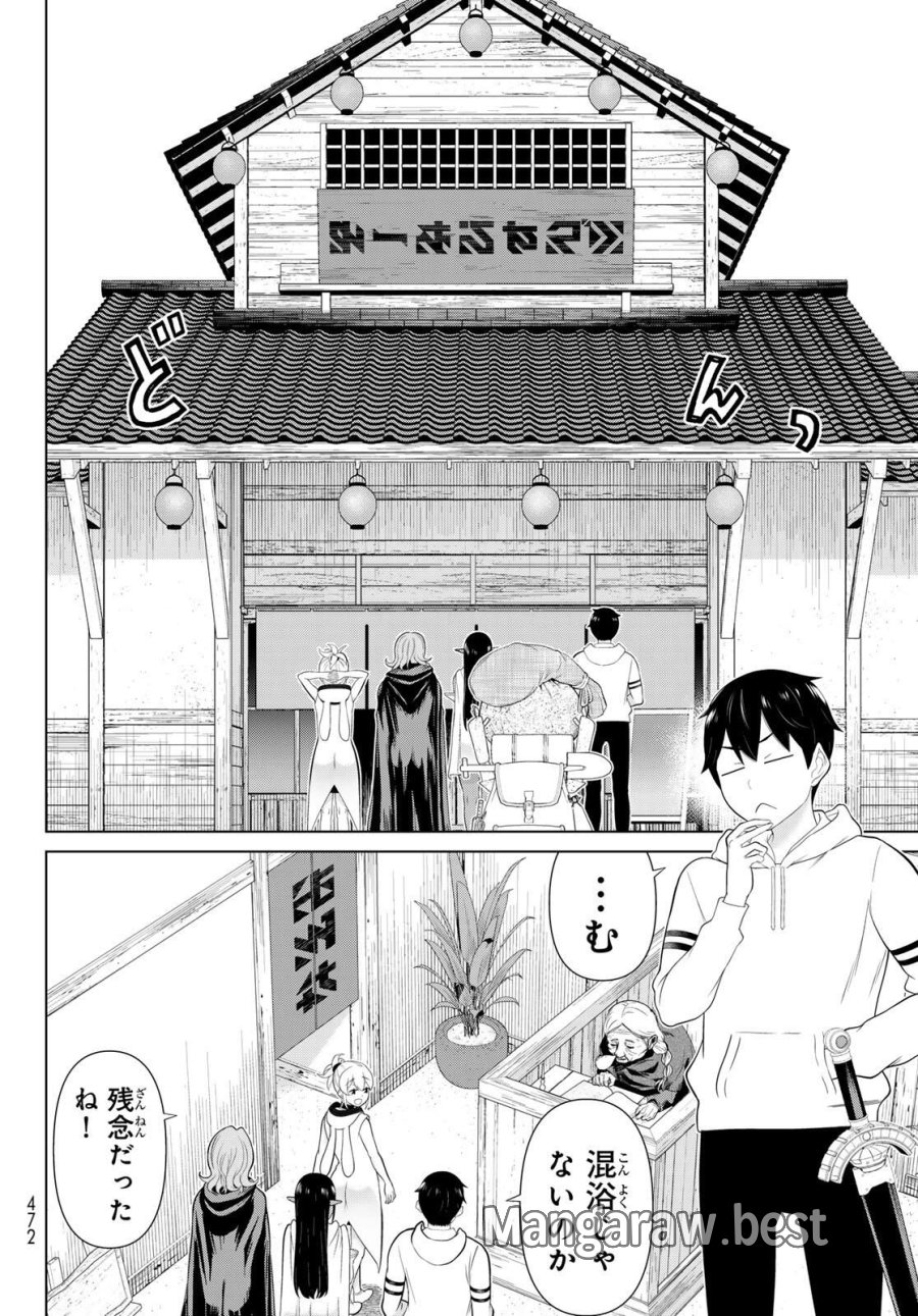 時間停止勇者―余命3日の設定じゃ世界を救うには短すぎる― Jikan Teishi Yuusha - Yomei Mikka no Settei ja Sekai o Sukuu ni wa Mijika Sugiru Time Stop Brave Time Stop Brave - A Game Setting to Save the World in Three Days is Way too Short 第65話 - Trang 32