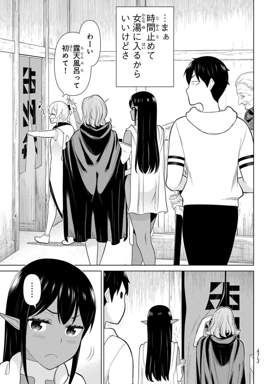 時間停止勇者―余命3日の設定じゃ世界を救うには短すぎる― Jikan Teishi Yuusha - Yomei Mikka no Settei ja Sekai o Sukuu ni wa Mijika Sugiru Time Stop Brave Time Stop Brave - A Game Setting to Save the World in Three Days is Way too Short 第65話 - Trang 33