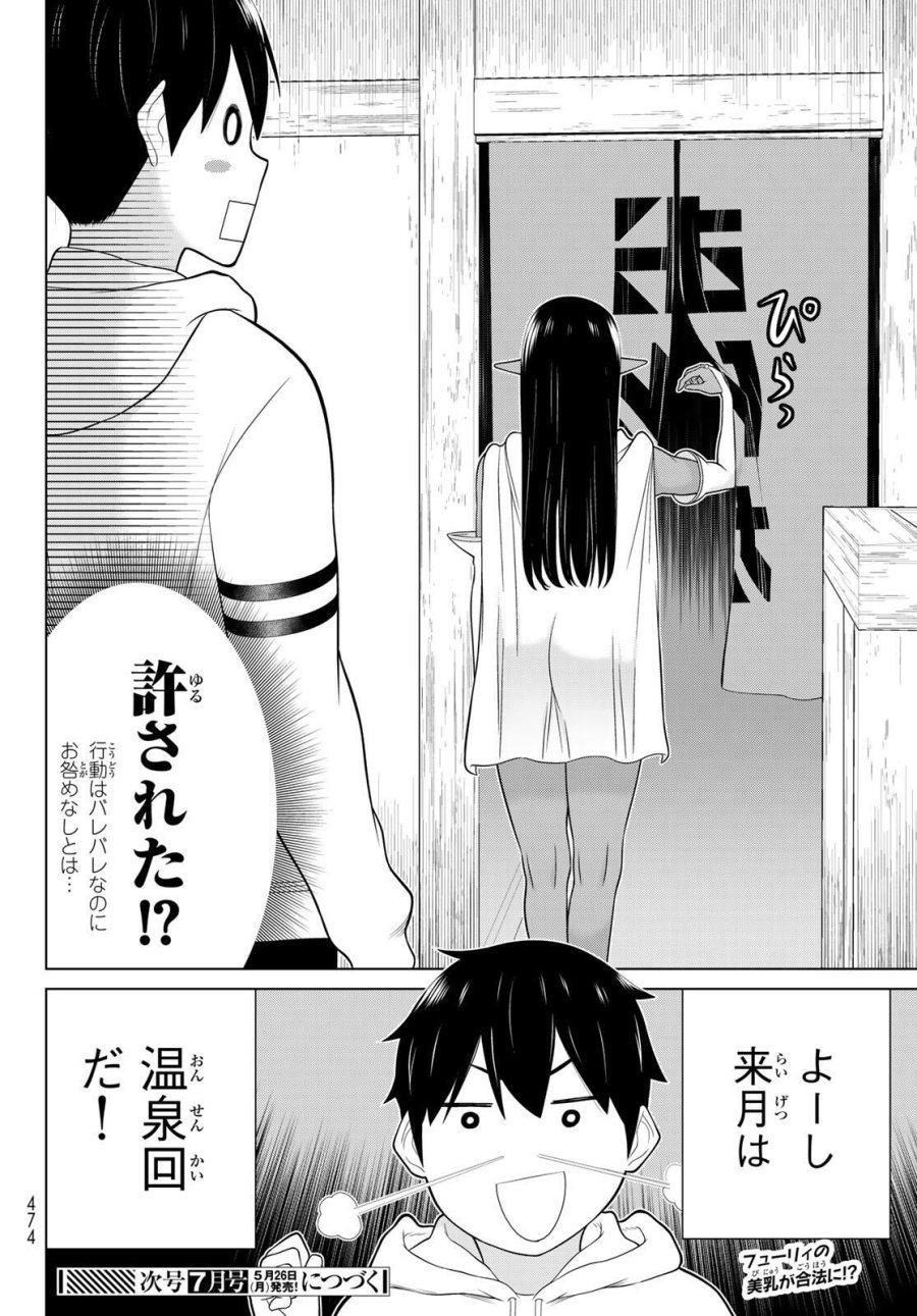 時間停止勇者―余命3日の設定じゃ世界を救うには短すぎる― Jikan Teishi Yuusha - Yomei Mikka no Settei ja Sekai o Sukuu ni wa Mijika Sugiru Time Stop Brave Time Stop Brave - A Game Setting to Save the World in Three Days is Way too Short 第65話 - Trang 34