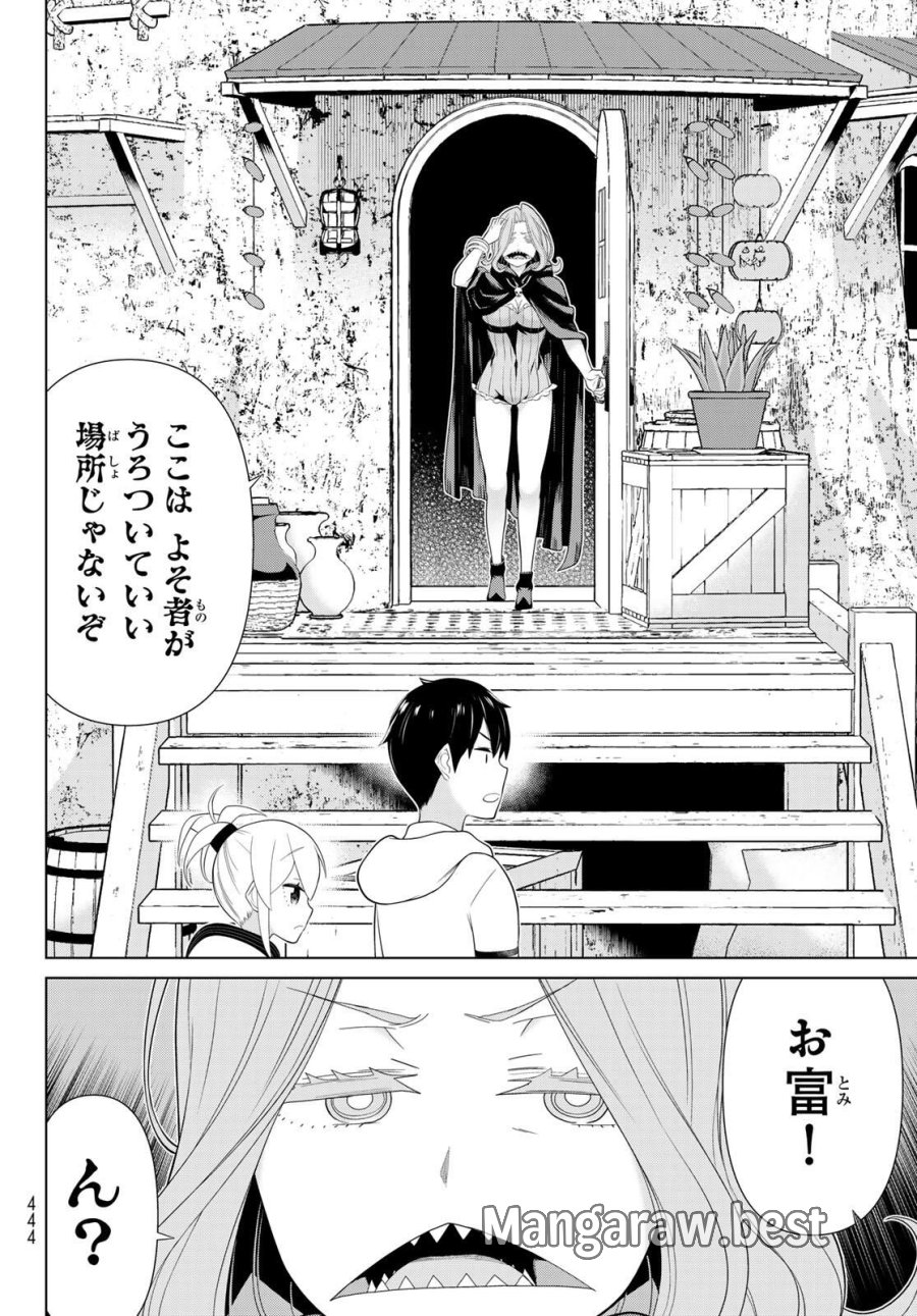 時間停止勇者―余命3日の設定じゃ世界を救うには短すぎる― Jikan Teishi Yuusha - Yomei Mikka no Settei ja Sekai o Sukuu ni wa Mijika Sugiru Time Stop Brave Time Stop Brave - A Game Setting to Save the World in Three Days is Way too Short 第65話 - Trang 4