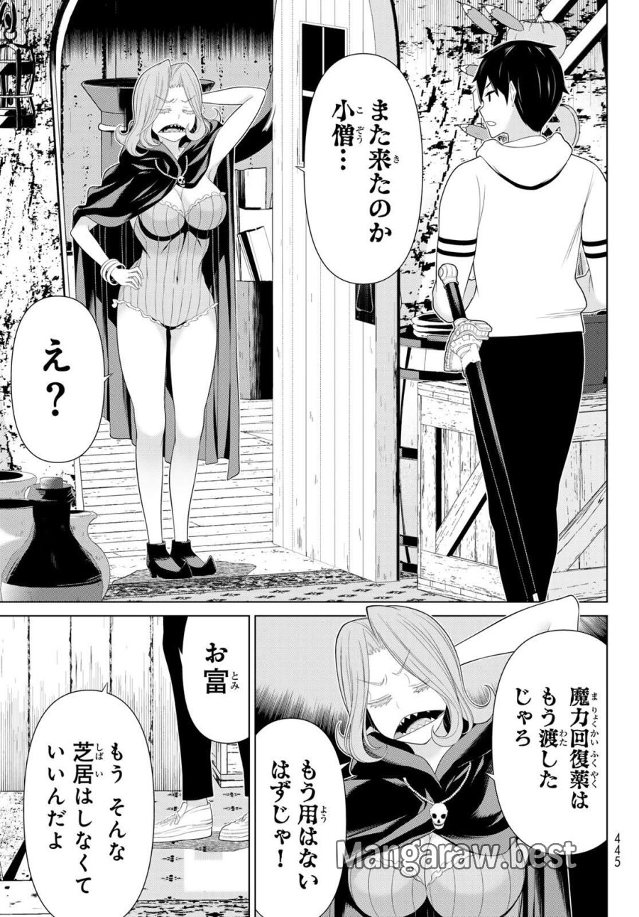 時間停止勇者―余命3日の設定じゃ世界を救うには短すぎる― Jikan Teishi Yuusha - Yomei Mikka no Settei ja Sekai o Sukuu ni wa Mijika Sugiru Time Stop Brave Time Stop Brave - A Game Setting to Save the World in Three Days is Way too Short 第65話 - Trang 5
