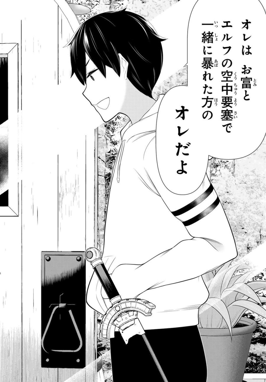 時間停止勇者―余命3日の設定じゃ世界を救うには短すぎる― Jikan Teishi Yuusha - Yomei Mikka no Settei ja Sekai o Sukuu ni wa Mijika Sugiru Time Stop Brave Time Stop Brave - A Game Setting to Save the World in Three Days is Way too Short 第65話 - Trang 6