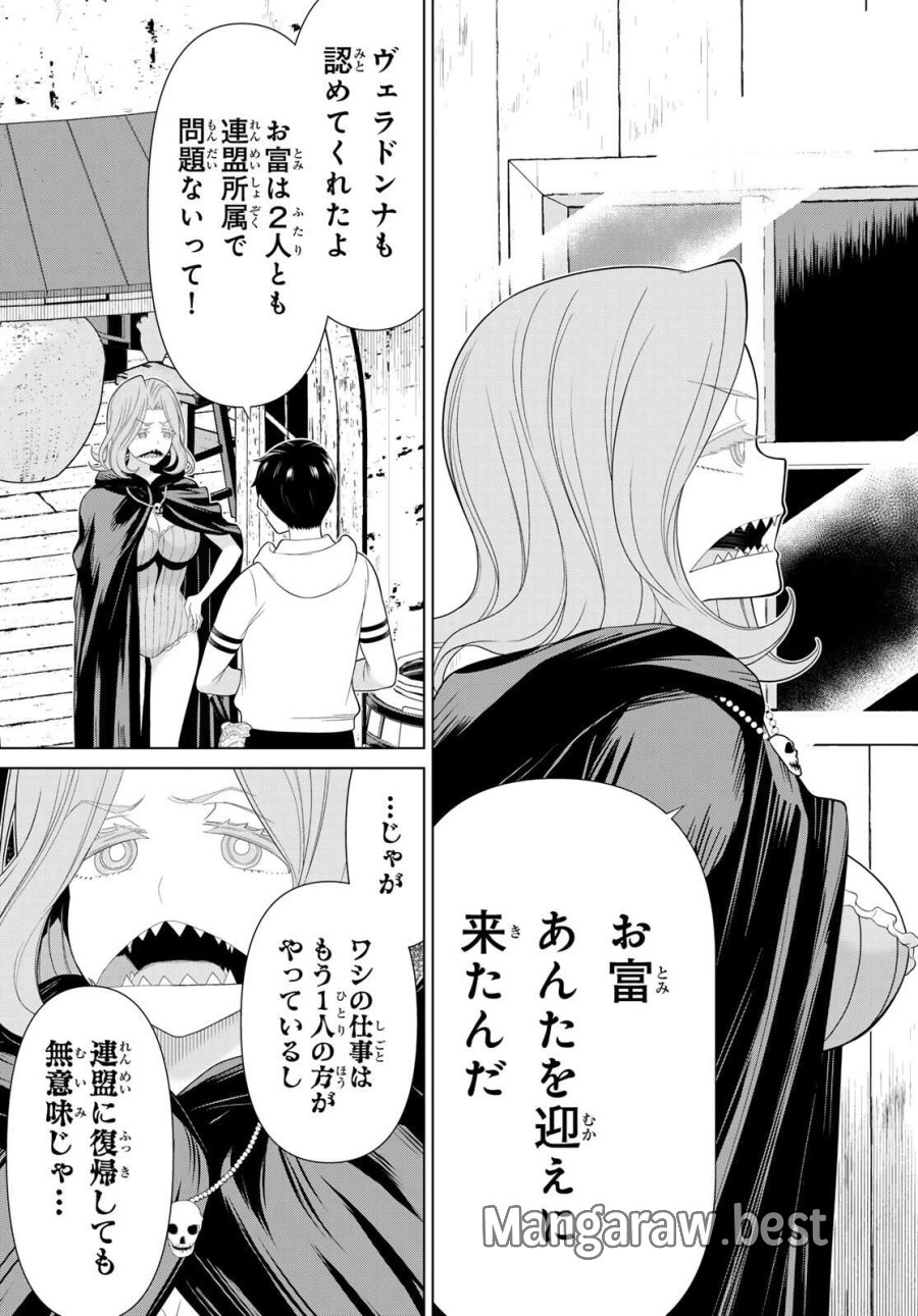 時間停止勇者―余命3日の設定じゃ世界を救うには短すぎる― Jikan Teishi Yuusha - Yomei Mikka no Settei ja Sekai o Sukuu ni wa Mijika Sugiru Time Stop Brave Time Stop Brave - A Game Setting to Save the World in Three Days is Way too Short 第65話 - Trang 7
