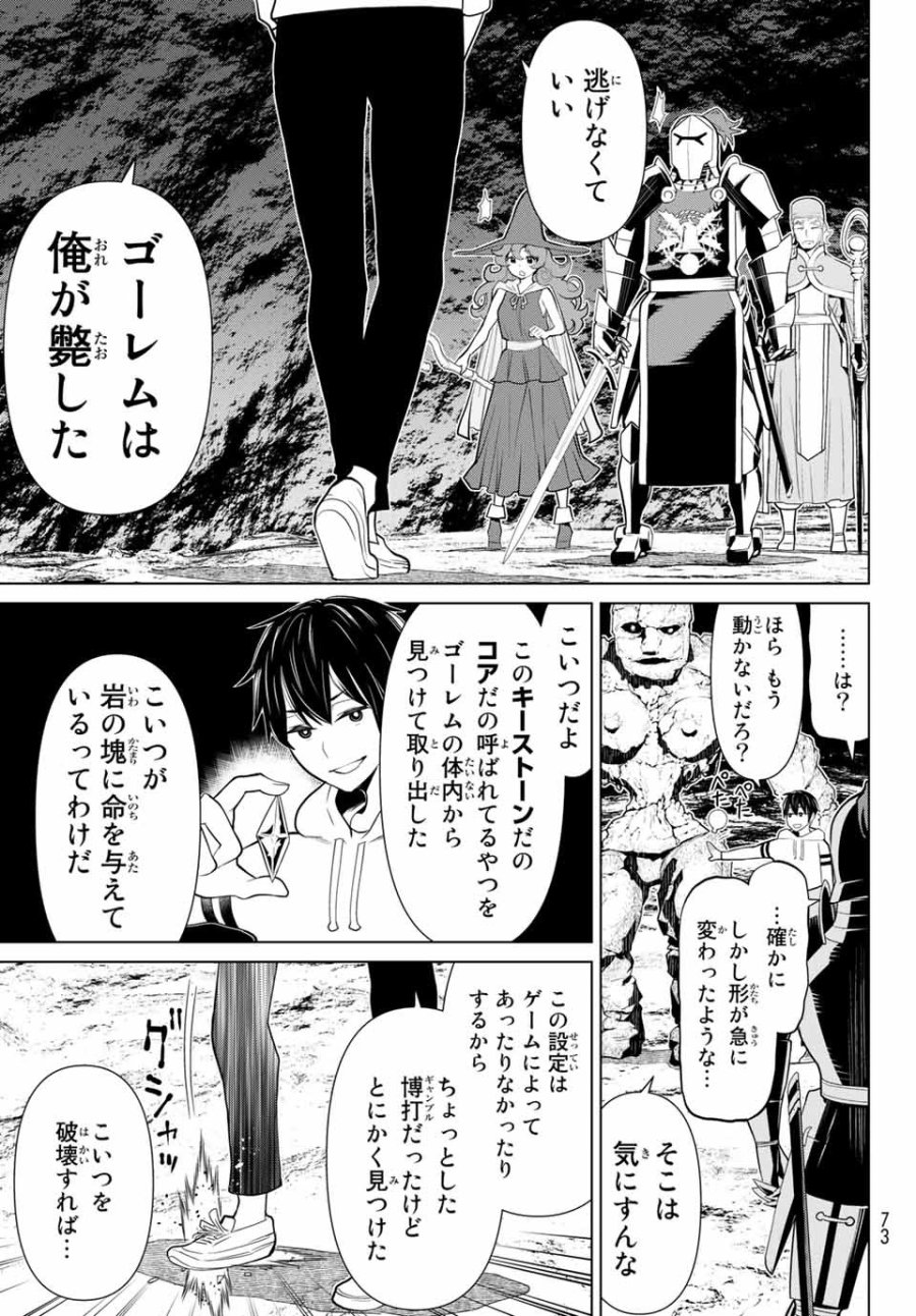 時間停止勇者―余命3日の設定じゃ世界を救うには短すぎる― Jikan Teishi Yuusha - Yomei Mikka no Settei ja Sekai o Sukuu ni wa Mijika Sugiru Time Stop Brave Time Stop Brave - A Game Setting to Save the World in Three Days is Way too Short 第2.2話 - Trang 10