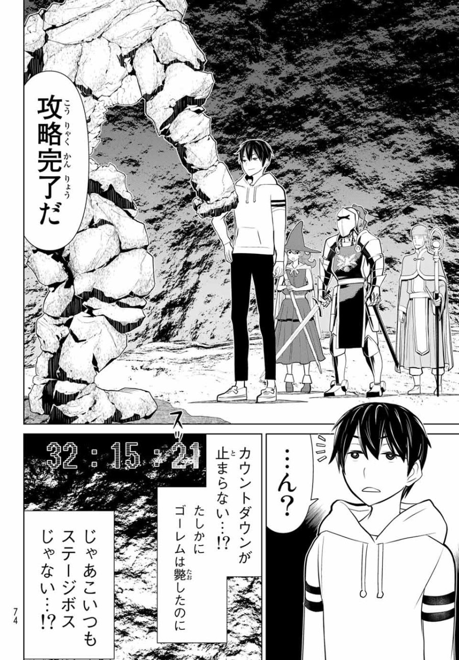 時間停止勇者―余命3日の設定じゃ世界を救うには短すぎる― Jikan Teishi Yuusha - Yomei Mikka no Settei ja Sekai o Sukuu ni wa Mijika Sugiru Time Stop Brave Time Stop Brave - A Game Setting to Save the World in Three Days is Way too Short 第2.2話 - Trang 11