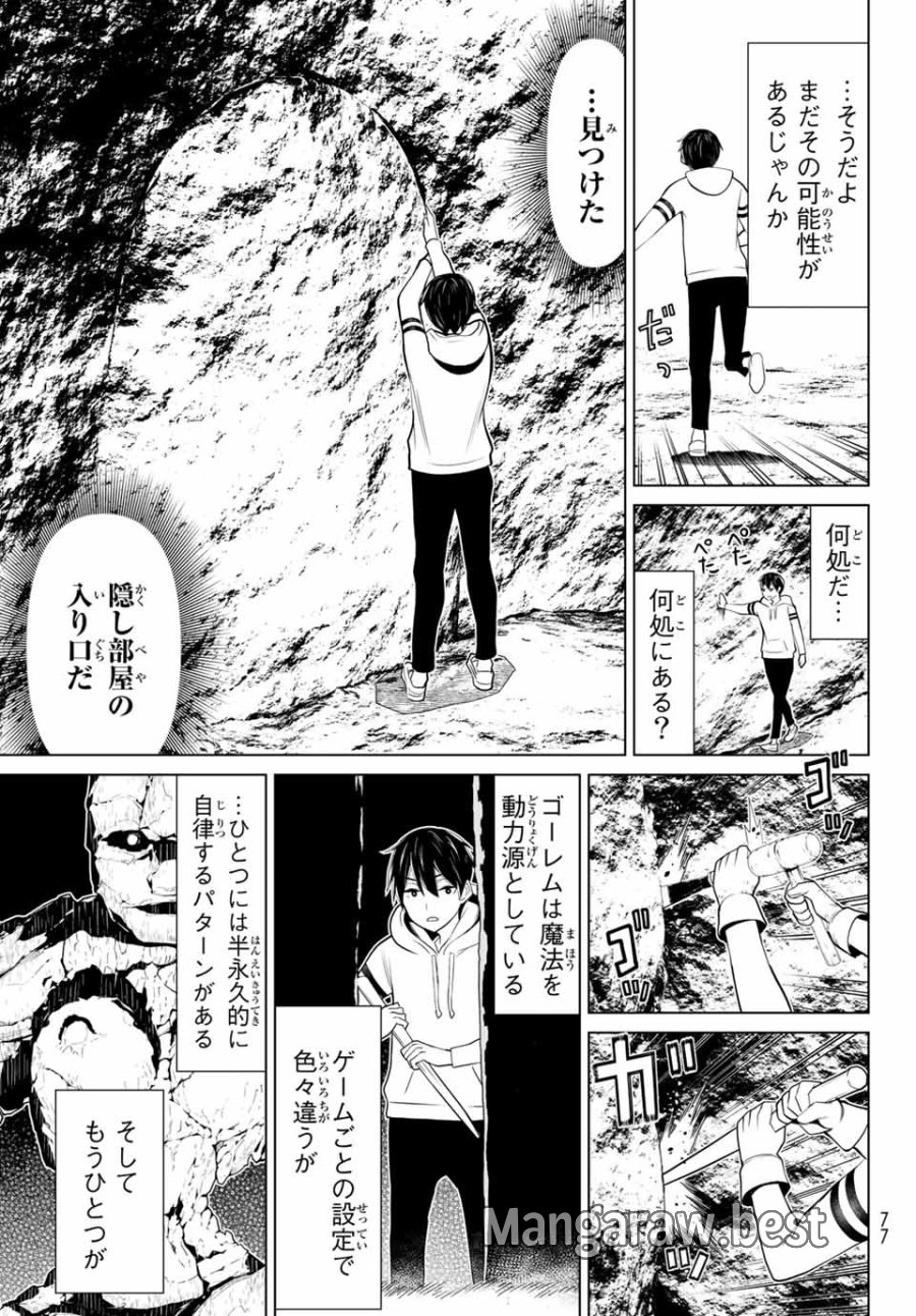 時間停止勇者―余命3日の設定じゃ世界を救うには短すぎる― Jikan Teishi Yuusha - Yomei Mikka no Settei ja Sekai o Sukuu ni wa Mijika Sugiru Time Stop Brave Time Stop Brave - A Game Setting to Save the World in Three Days is Way too Short 第2.2話 - Trang 14