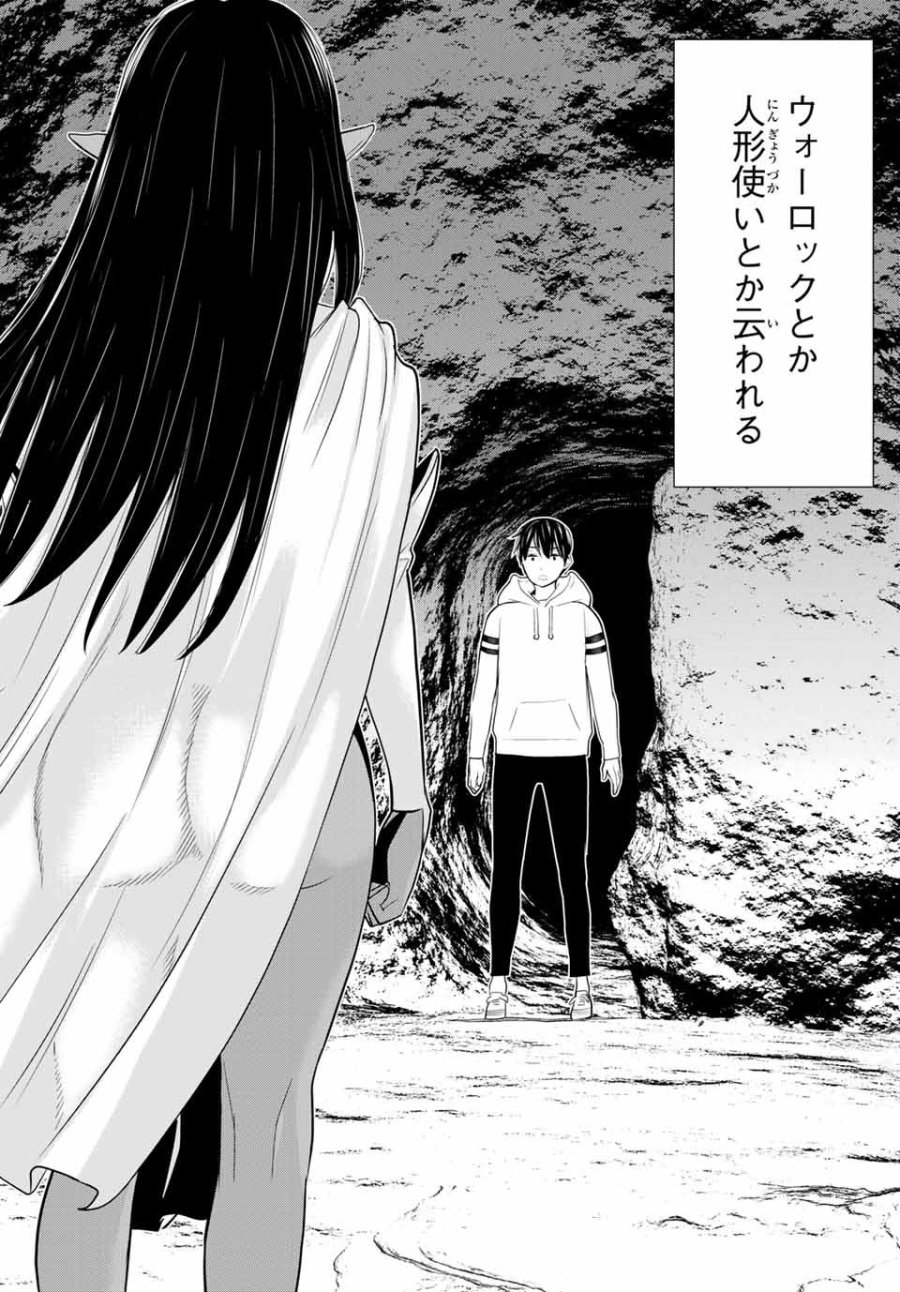 時間停止勇者―余命3日の設定じゃ世界を救うには短すぎる― Jikan Teishi Yuusha - Yomei Mikka no Settei ja Sekai o Sukuu ni wa Mijika Sugiru Time Stop Brave Time Stop Brave - A Game Setting to Save the World in Three Days is Way too Short 第2.2話 - Trang 15