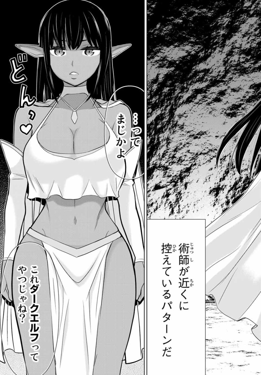 時間停止勇者―余命3日の設定じゃ世界を救うには短すぎる― Jikan Teishi Yuusha - Yomei Mikka no Settei ja Sekai o Sukuu ni wa Mijika Sugiru Time Stop Brave Time Stop Brave - A Game Setting to Save the World in Three Days is Way too Short 第2.2話 - Trang 16