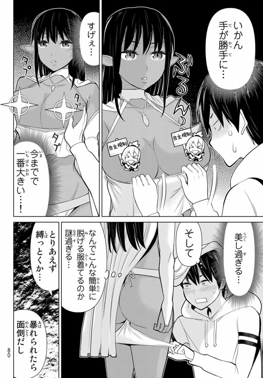 時間停止勇者―余命3日の設定じゃ世界を救うには短すぎる― Jikan Teishi Yuusha - Yomei Mikka no Settei ja Sekai o Sukuu ni wa Mijika Sugiru Time Stop Brave Time Stop Brave - A Game Setting to Save the World in Three Days is Way too Short 第2.2話 - Trang 17