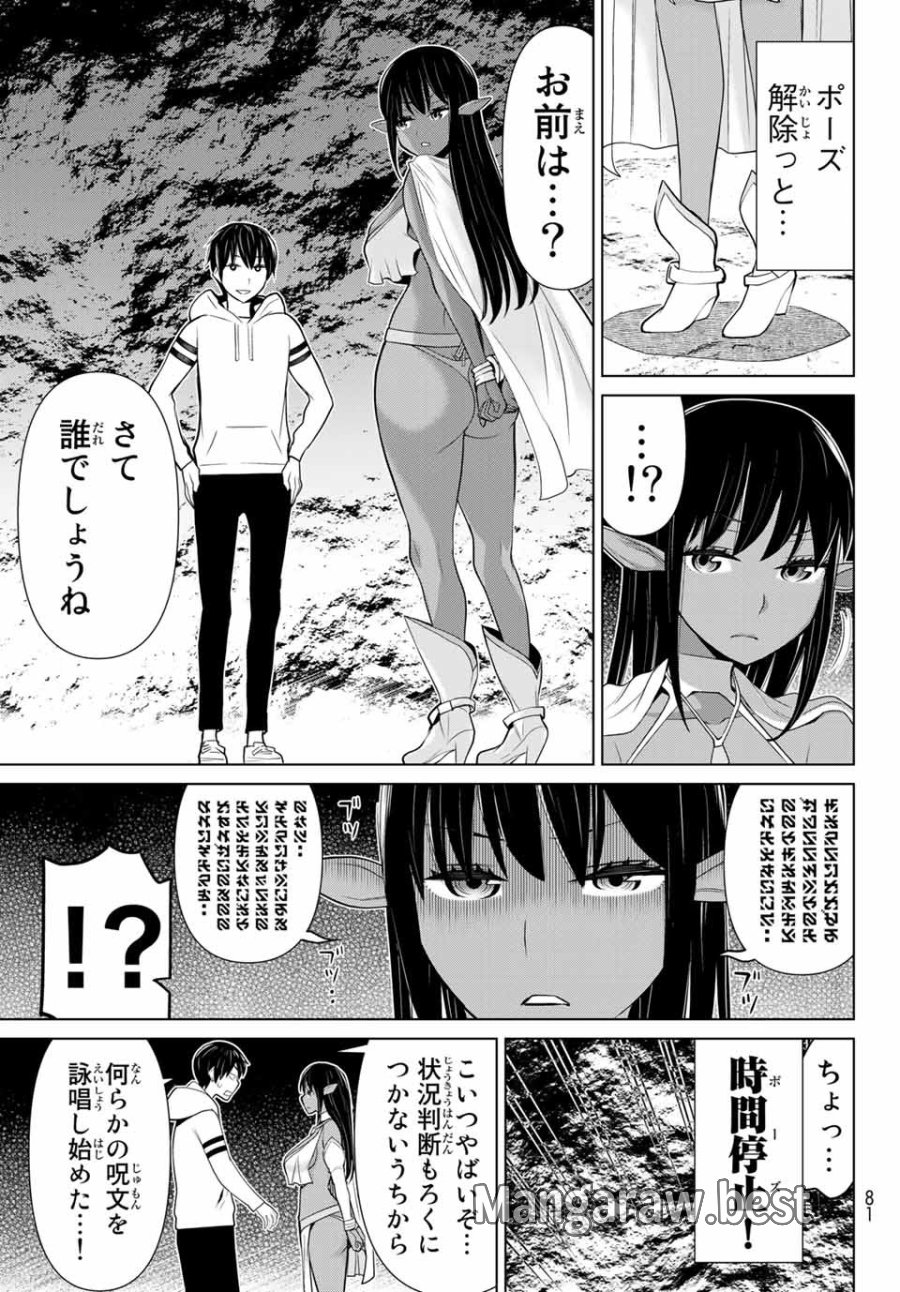 時間停止勇者―余命3日の設定じゃ世界を救うには短すぎる― Jikan Teishi Yuusha - Yomei Mikka no Settei ja Sekai o Sukuu ni wa Mijika Sugiru Time Stop Brave Time Stop Brave - A Game Setting to Save the World in Three Days is Way too Short 第2.2話 - Trang 18