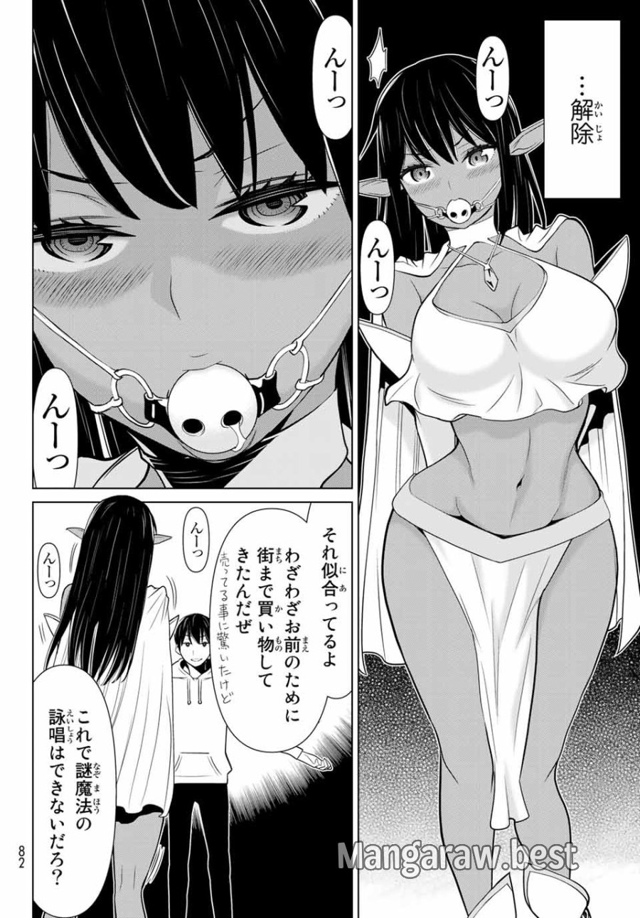 時間停止勇者―余命3日の設定じゃ世界を救うには短すぎる― Jikan Teishi Yuusha - Yomei Mikka no Settei ja Sekai o Sukuu ni wa Mijika Sugiru Time Stop Brave Time Stop Brave - A Game Setting to Save the World in Three Days is Way too Short 第2.2話 - Trang 19