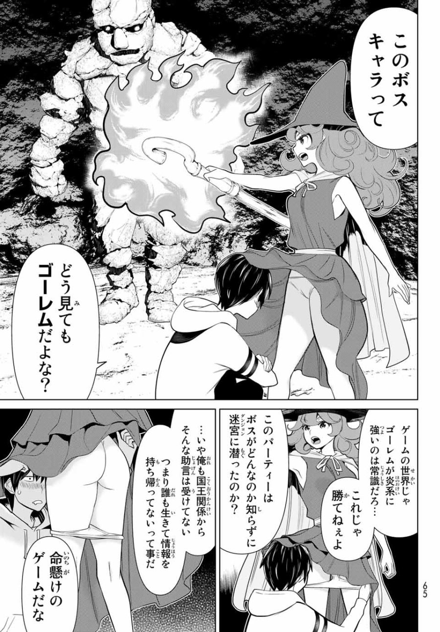 時間停止勇者―余命3日の設定じゃ世界を救うには短すぎる― Jikan Teishi Yuusha - Yomei Mikka no Settei ja Sekai o Sukuu ni wa Mijika Sugiru Time Stop Brave Time Stop Brave - A Game Setting to Save the World in Three Days is Way too Short 第2.2話 - Trang 2