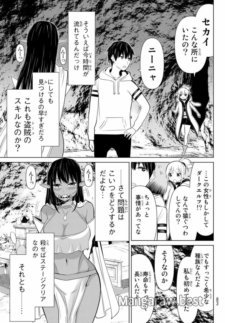 時間停止勇者―余命3日の設定じゃ世界を救うには短すぎる― Jikan Teishi Yuusha - Yomei Mikka no Settei ja Sekai o Sukuu ni wa Mijika Sugiru Time Stop Brave Time Stop Brave - A Game Setting to Save the World in Three Days is Way too Short 第2.2話 - Trang 20