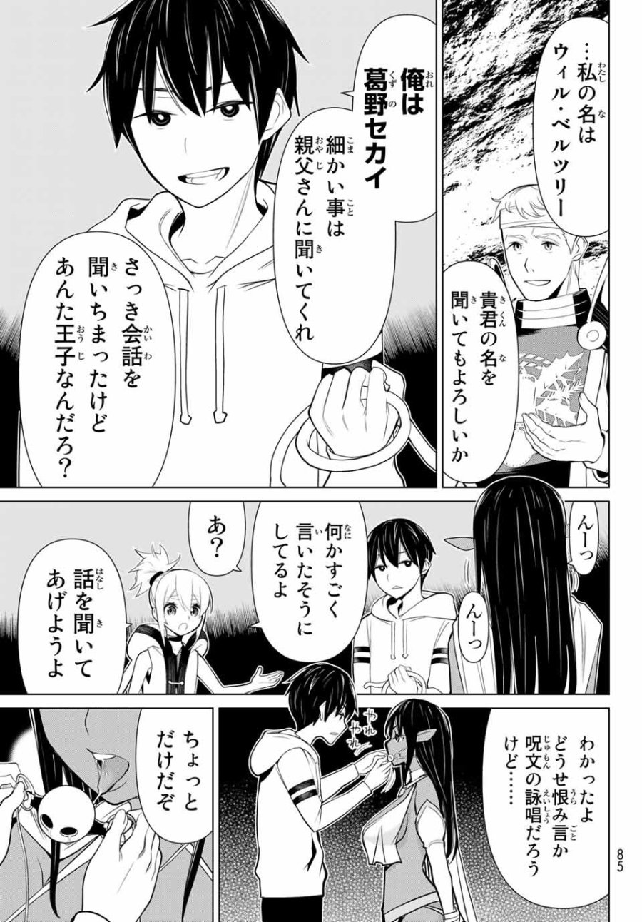時間停止勇者―余命3日の設定じゃ世界を救うには短すぎる― Jikan Teishi Yuusha - Yomei Mikka no Settei ja Sekai o Sukuu ni wa Mijika Sugiru Time Stop Brave Time Stop Brave - A Game Setting to Save the World in Three Days is Way too Short 第2.2話 - Trang 22
