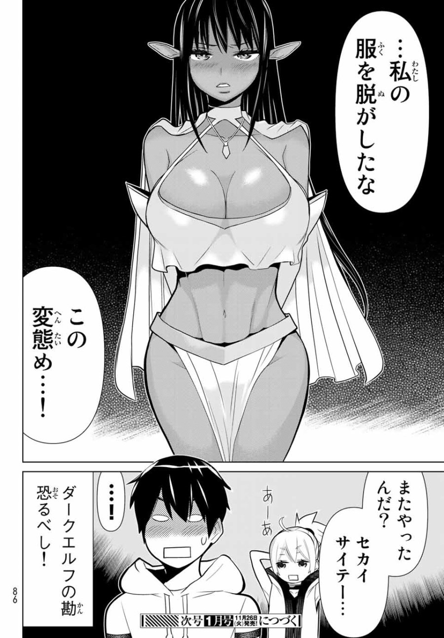 時間停止勇者―余命3日の設定じゃ世界を救うには短すぎる― Jikan Teishi Yuusha - Yomei Mikka no Settei ja Sekai o Sukuu ni wa Mijika Sugiru Time Stop Brave Time Stop Brave - A Game Setting to Save the World in Three Days is Way too Short 第2.2話 - Trang 23