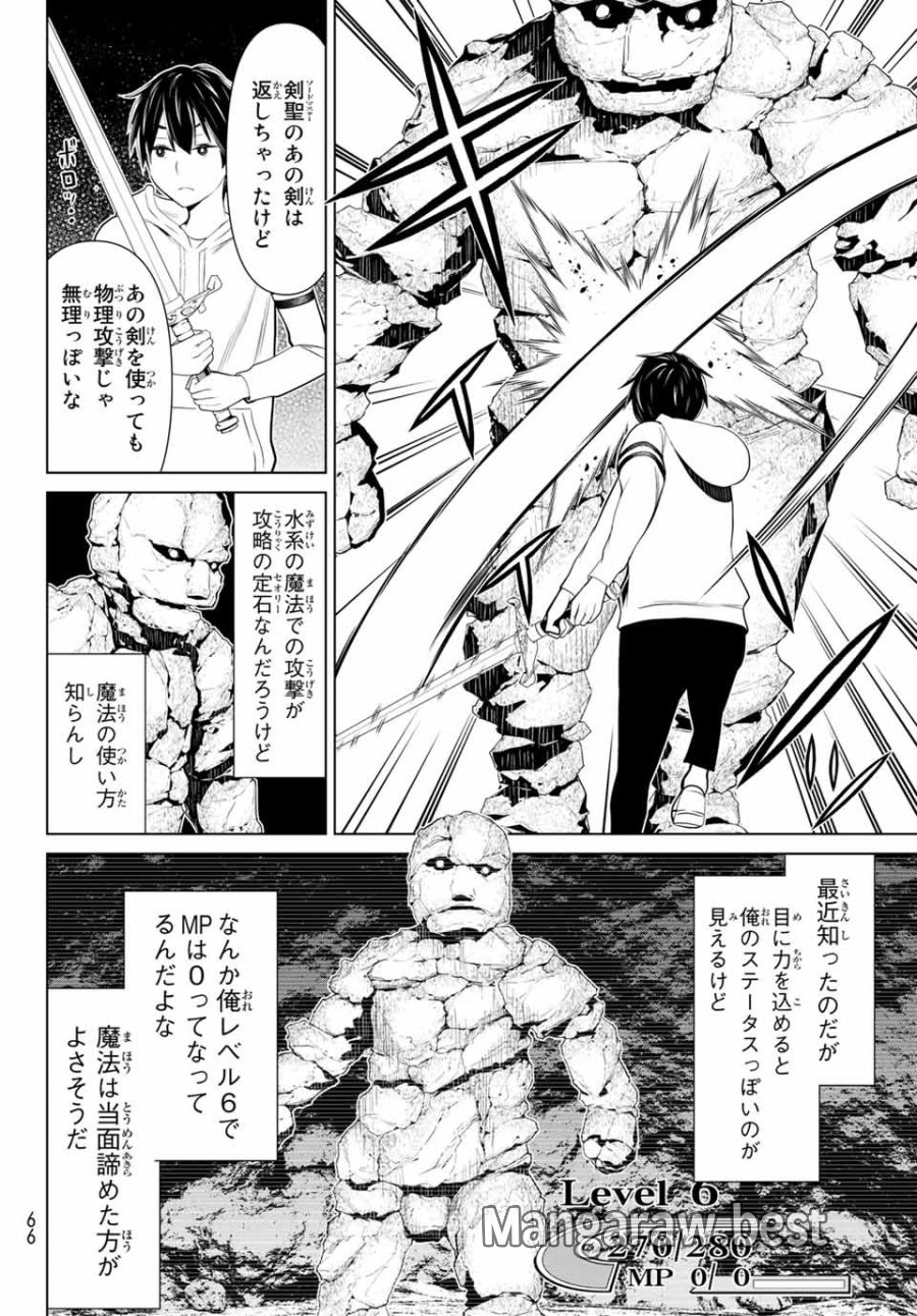 時間停止勇者―余命3日の設定じゃ世界を救うには短すぎる― Jikan Teishi Yuusha - Yomei Mikka no Settei ja Sekai o Sukuu ni wa Mijika Sugiru Time Stop Brave Time Stop Brave - A Game Setting to Save the World in Three Days is Way too Short 第2.2話 - Trang 3