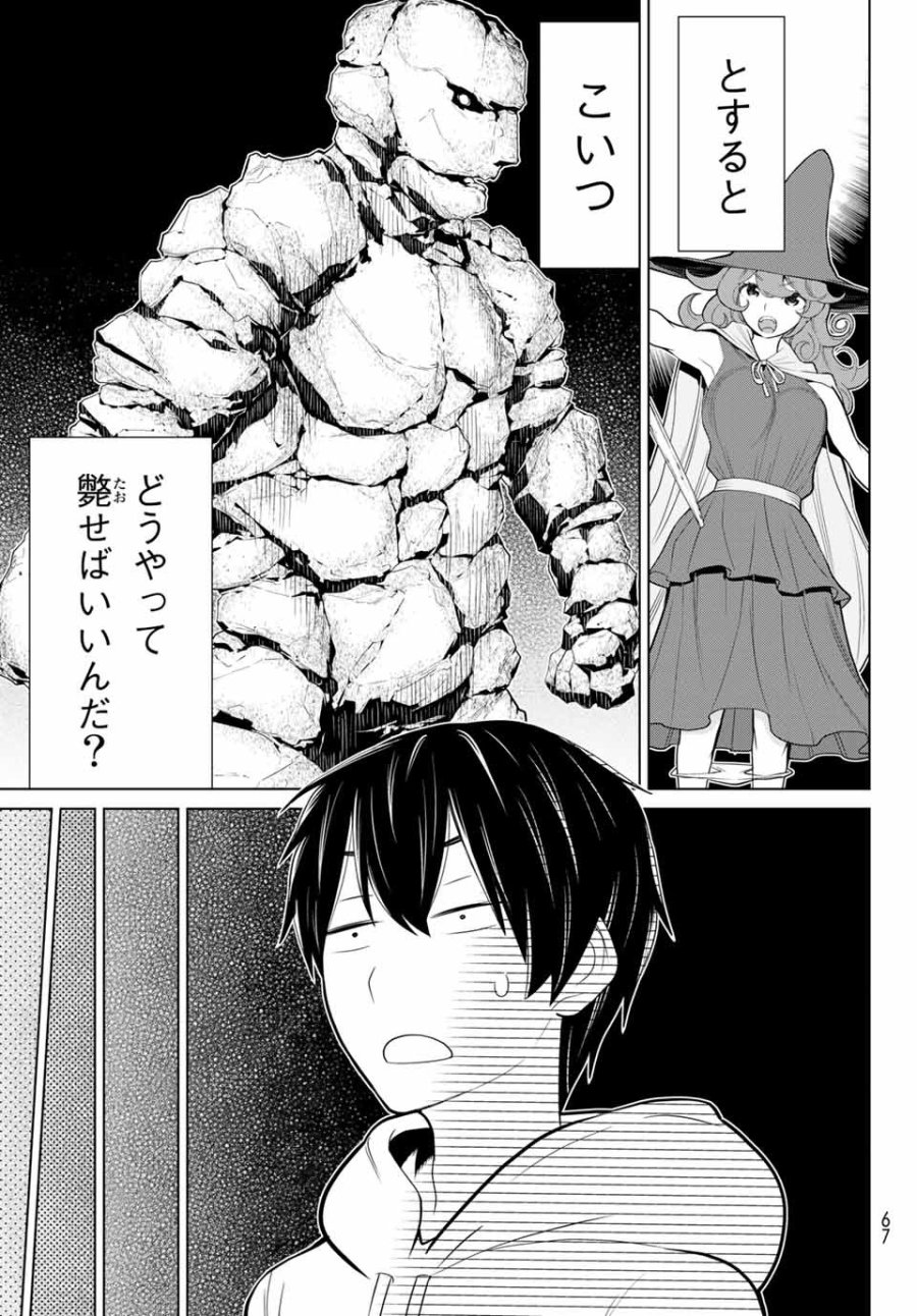 時間停止勇者―余命3日の設定じゃ世界を救うには短すぎる― Jikan Teishi Yuusha - Yomei Mikka no Settei ja Sekai o Sukuu ni wa Mijika Sugiru Time Stop Brave Time Stop Brave - A Game Setting to Save the World in Three Days is Way too Short 第2.2話 - Trang 4