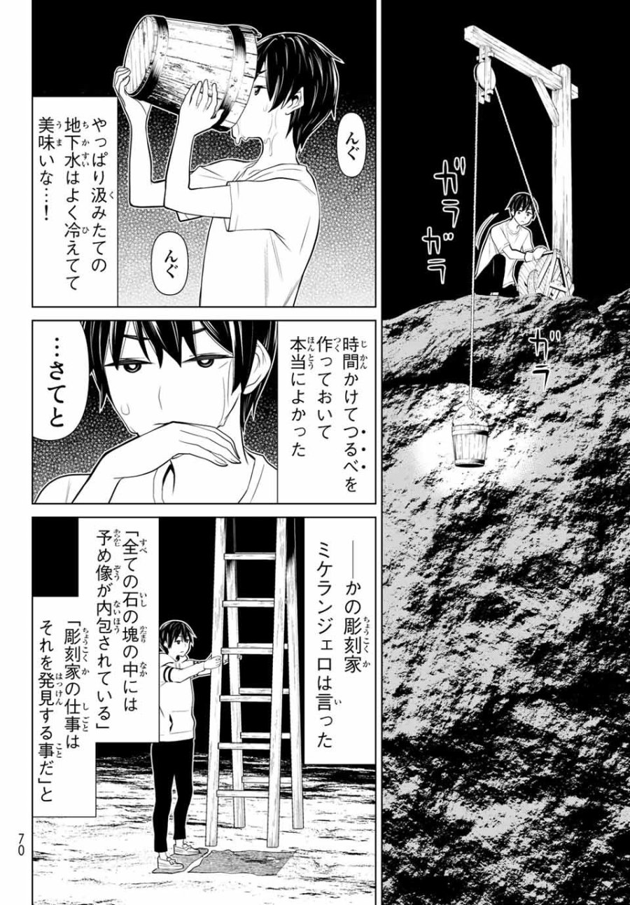 時間停止勇者―余命3日の設定じゃ世界を救うには短すぎる― Jikan Teishi Yuusha - Yomei Mikka no Settei ja Sekai o Sukuu ni wa Mijika Sugiru Time Stop Brave Time Stop Brave - A Game Setting to Save the World in Three Days is Way too Short 第2.2話 - Trang 7