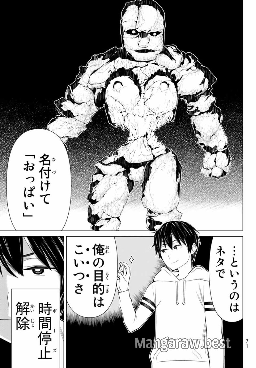時間停止勇者―余命3日の設定じゃ世界を救うには短すぎる― Jikan Teishi Yuusha - Yomei Mikka no Settei ja Sekai o Sukuu ni wa Mijika Sugiru Time Stop Brave Time Stop Brave - A Game Setting to Save the World in Three Days is Way too Short 第2.2話 - Trang 8