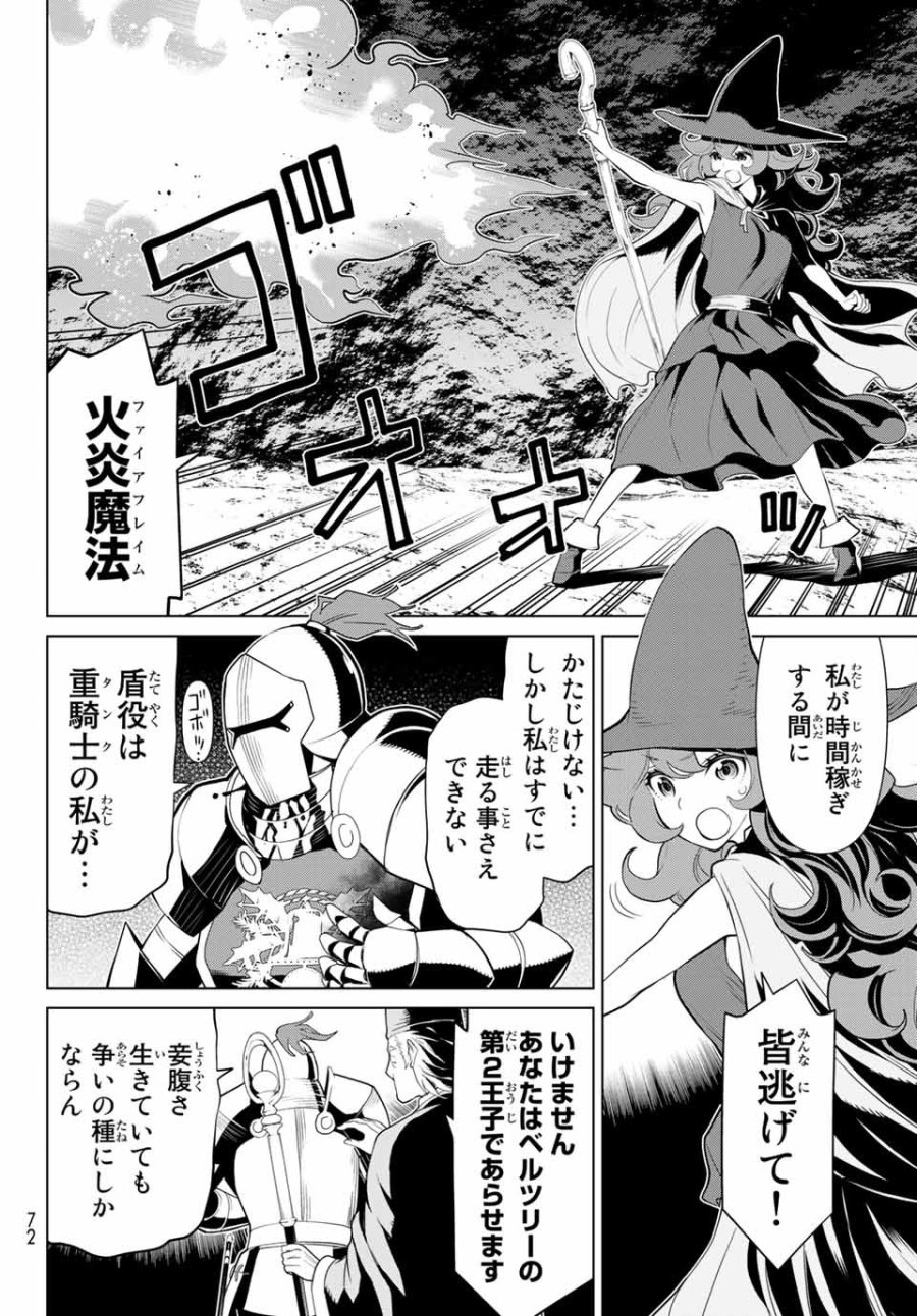 時間停止勇者―余命3日の設定じゃ世界を救うには短すぎる― Jikan Teishi Yuusha - Yomei Mikka no Settei ja Sekai o Sukuu ni wa Mijika Sugiru Time Stop Brave Time Stop Brave - A Game Setting to Save the World in Three Days is Way too Short 第2.2話 - Trang 9
