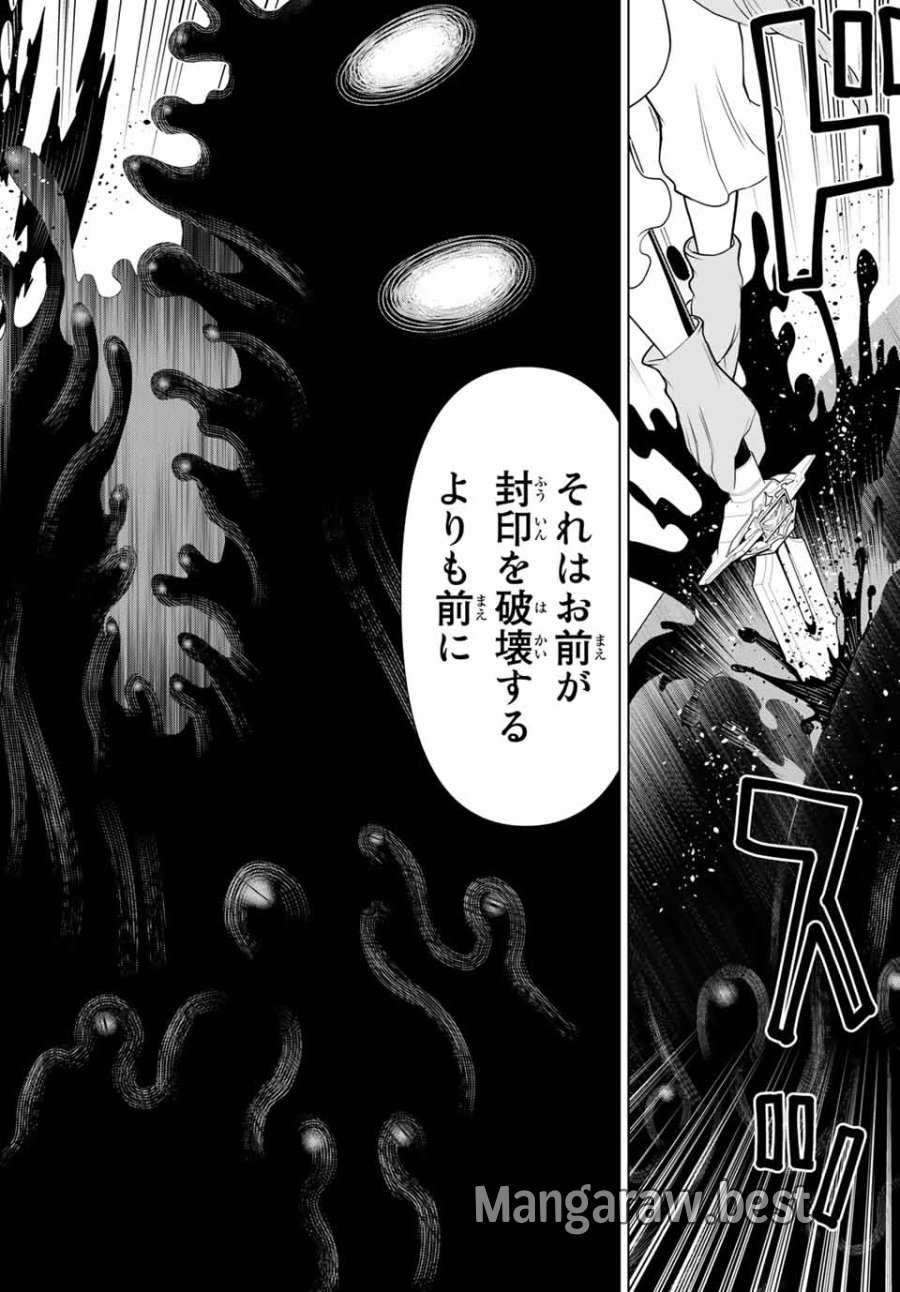 時間停止勇者―余命3日の設定じゃ世界を救うには短すぎる― Jikan Teishi Yuusha - Yomei Mikka no Settei ja Sekai o Sukuu ni wa Mijika Sugiru Time Stop Brave Time Stop Brave - A Game Setting to Save the World in Three Days is Way too Short 第7話 - Trang 10