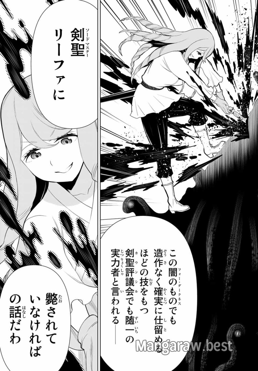 時間停止勇者―余命3日の設定じゃ世界を救うには短すぎる― Jikan Teishi Yuusha - Yomei Mikka no Settei ja Sekai o Sukuu ni wa Mijika Sugiru Time Stop Brave Time Stop Brave - A Game Setting to Save the World in Three Days is Way too Short 第7話 - Trang 11