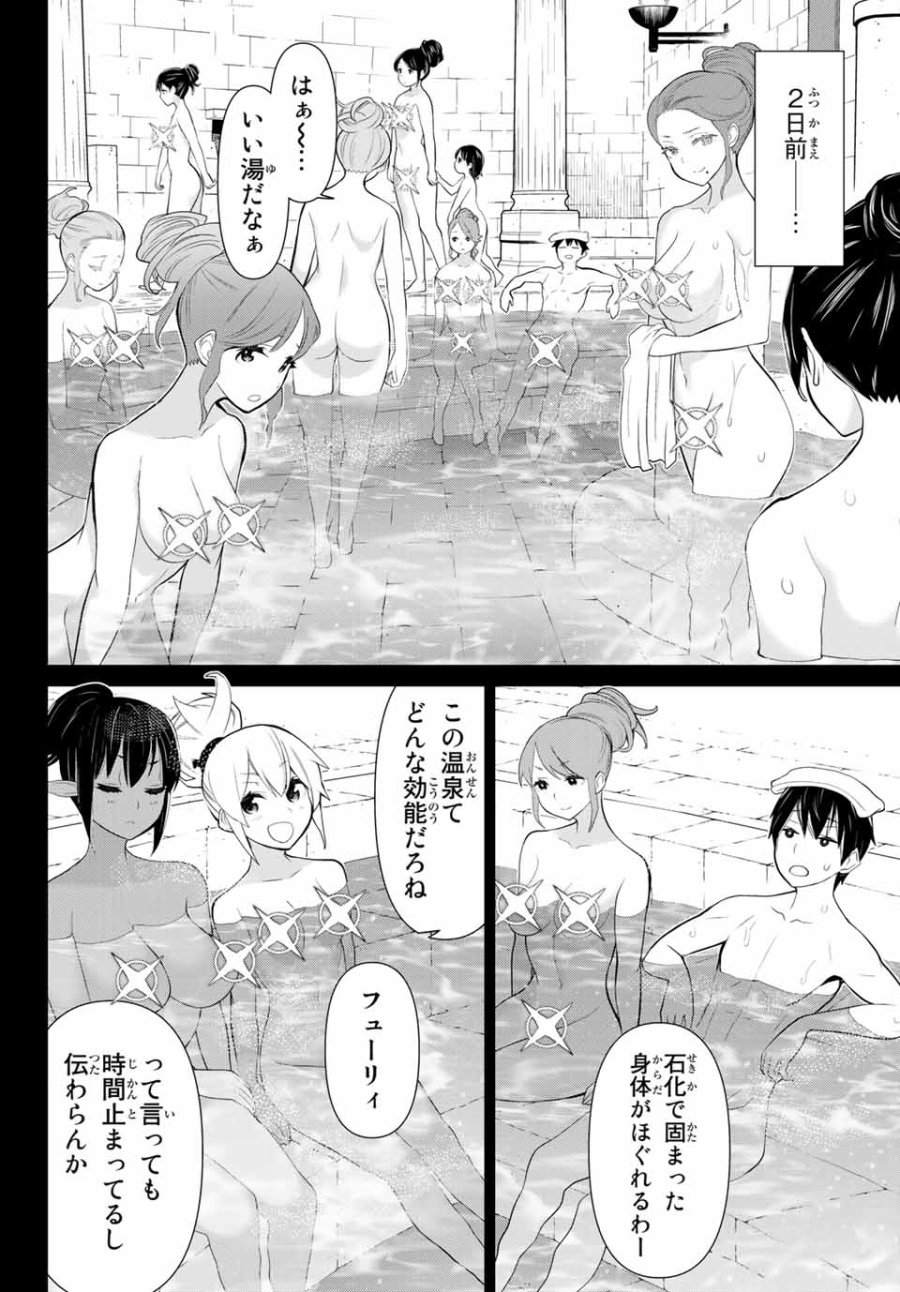 時間停止勇者―余命3日の設定じゃ世界を救うには短すぎる― Jikan Teishi Yuusha - Yomei Mikka no Settei ja Sekai o Sukuu ni wa Mijika Sugiru Time Stop Brave Time Stop Brave - A Game Setting to Save the World in Three Days is Way too Short 第7話 - Trang 12