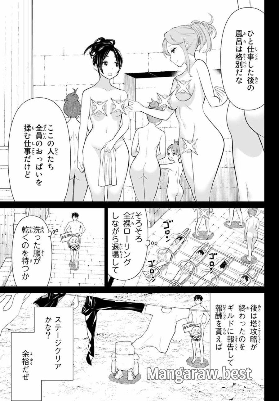 時間停止勇者―余命3日の設定じゃ世界を救うには短すぎる― Jikan Teishi Yuusha - Yomei Mikka no Settei ja Sekai o Sukuu ni wa Mijika Sugiru Time Stop Brave Time Stop Brave - A Game Setting to Save the World in Three Days is Way too Short 第7話 - Trang 13