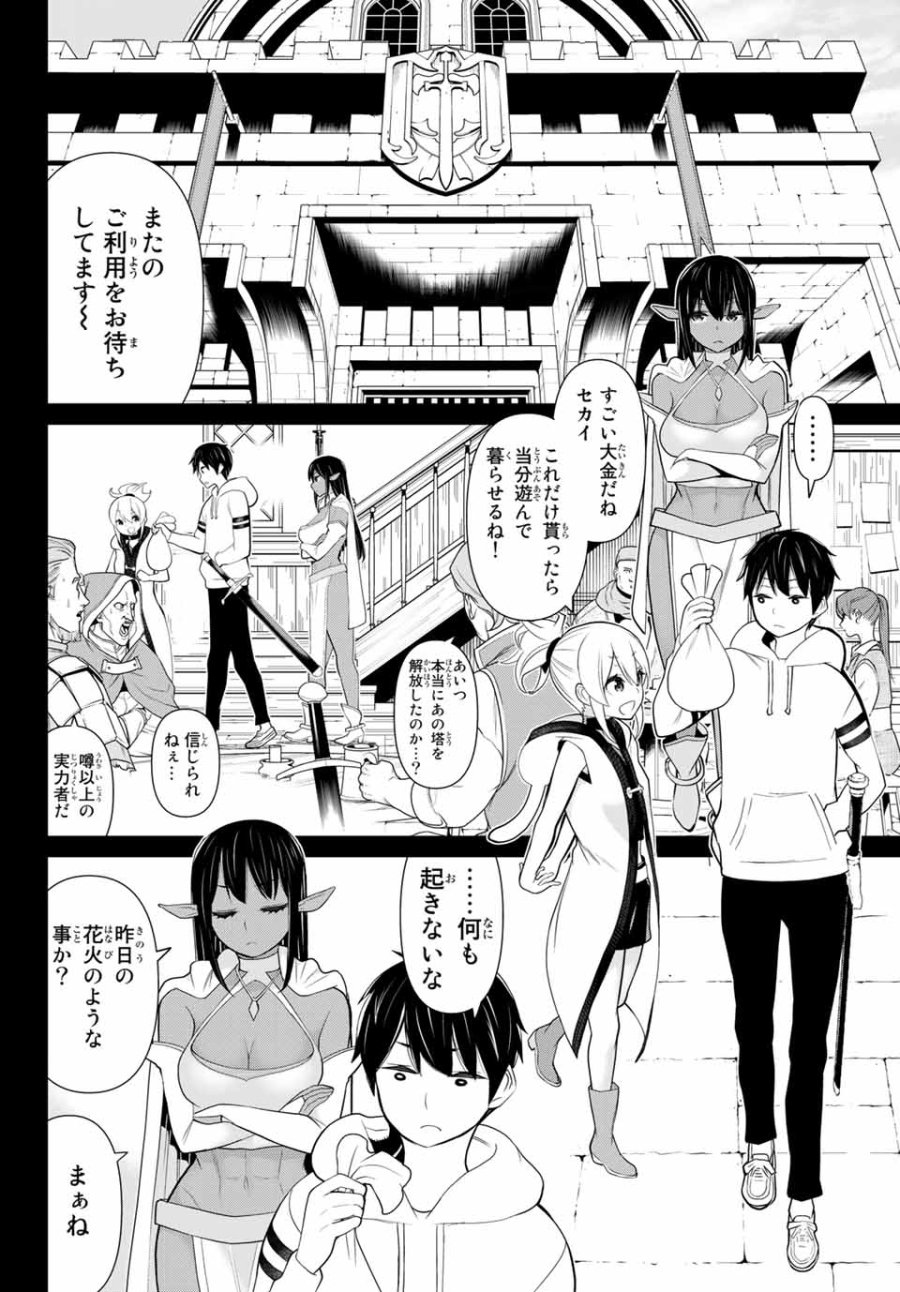 時間停止勇者―余命3日の設定じゃ世界を救うには短すぎる― Jikan Teishi Yuusha - Yomei Mikka no Settei ja Sekai o Sukuu ni wa Mijika Sugiru Time Stop Brave Time Stop Brave - A Game Setting to Save the World in Three Days is Way too Short 第7話 - Trang 14