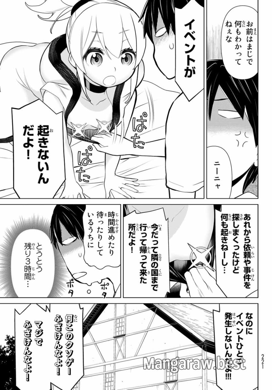 時間停止勇者―余命3日の設定じゃ世界を救うには短すぎる― Jikan Teishi Yuusha - Yomei Mikka no Settei ja Sekai o Sukuu ni wa Mijika Sugiru Time Stop Brave Time Stop Brave - A Game Setting to Save the World in Three Days is Way too Short 第7話 - Trang 19