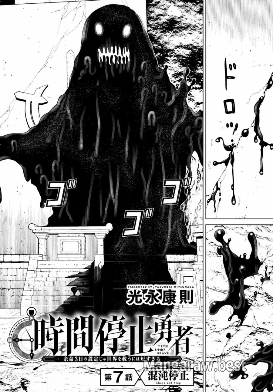 時間停止勇者―余命3日の設定じゃ世界を救うには短すぎる― Jikan Teishi Yuusha - Yomei Mikka no Settei ja Sekai o Sukuu ni wa Mijika Sugiru Time Stop Brave Time Stop Brave - A Game Setting to Save the World in Three Days is Way too Short 第7話 - Trang 2