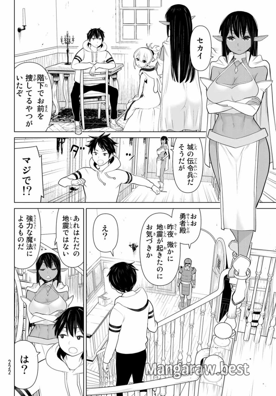 時間停止勇者―余命3日の設定じゃ世界を救うには短すぎる― Jikan Teishi Yuusha - Yomei Mikka no Settei ja Sekai o Sukuu ni wa Mijika Sugiru Time Stop Brave Time Stop Brave - A Game Setting to Save the World in Three Days is Way too Short 第7話 - Trang 20