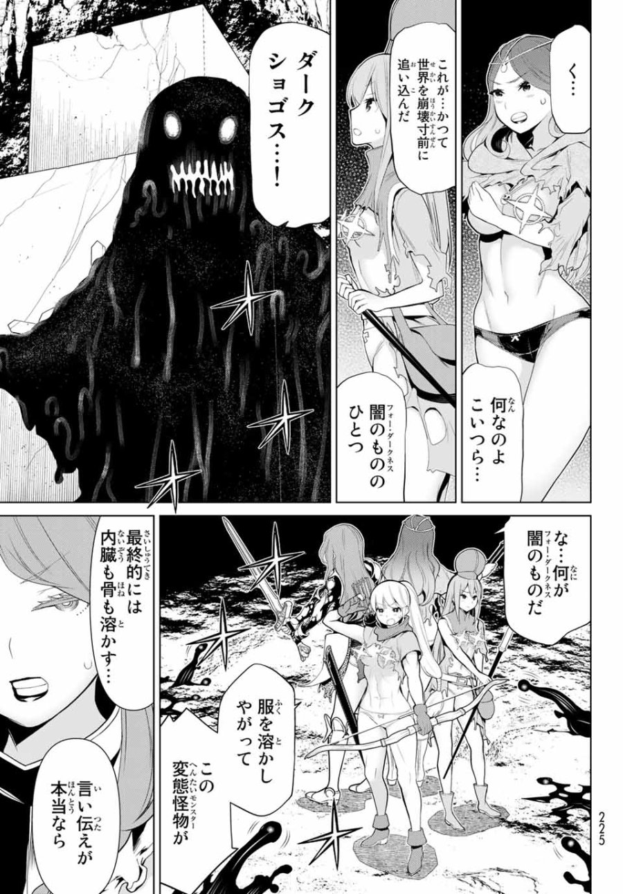 時間停止勇者―余命3日の設定じゃ世界を救うには短すぎる― Jikan Teishi Yuusha - Yomei Mikka no Settei ja Sekai o Sukuu ni wa Mijika Sugiru Time Stop Brave Time Stop Brave - A Game Setting to Save the World in Three Days is Way too Short 第7話 - Trang 23