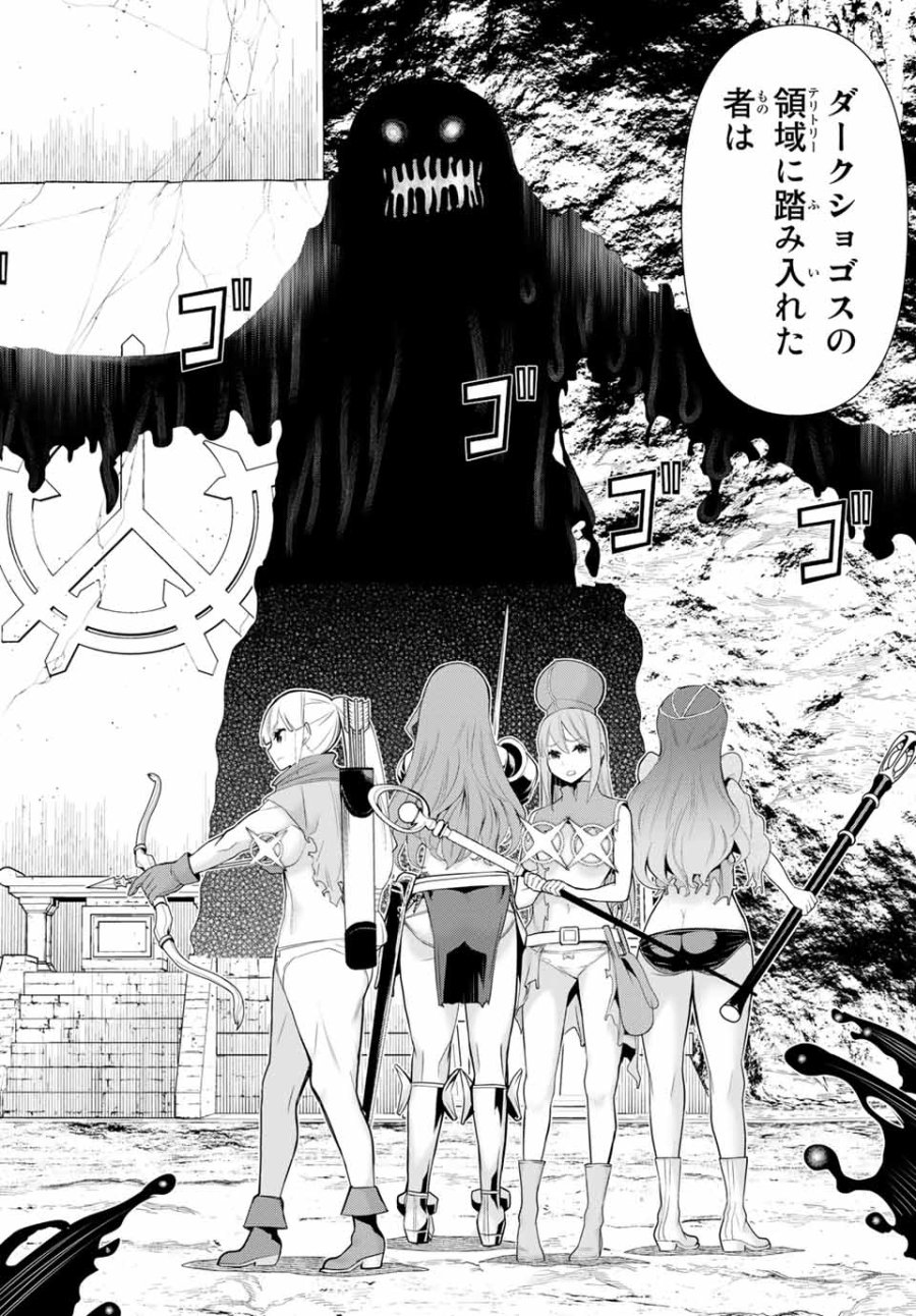 時間停止勇者―余命3日の設定じゃ世界を救うには短すぎる― Jikan Teishi Yuusha - Yomei Mikka no Settei ja Sekai o Sukuu ni wa Mijika Sugiru Time Stop Brave Time Stop Brave - A Game Setting to Save the World in Three Days is Way too Short 第7話 - Trang 24