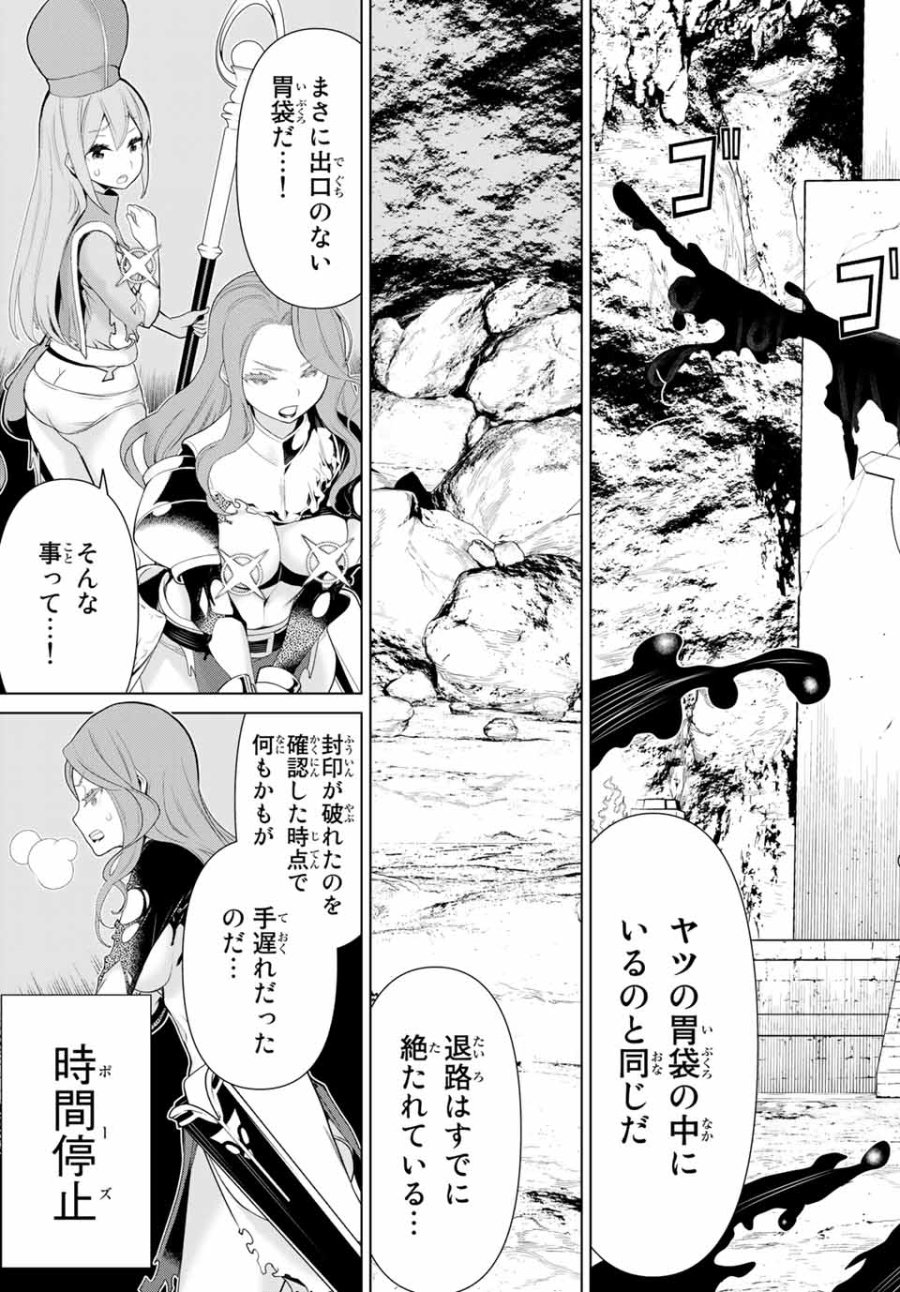 時間停止勇者―余命3日の設定じゃ世界を救うには短すぎる― Jikan Teishi Yuusha - Yomei Mikka no Settei ja Sekai o Sukuu ni wa Mijika Sugiru Time Stop Brave Time Stop Brave - A Game Setting to Save the World in Three Days is Way too Short 第7話 - Trang 25