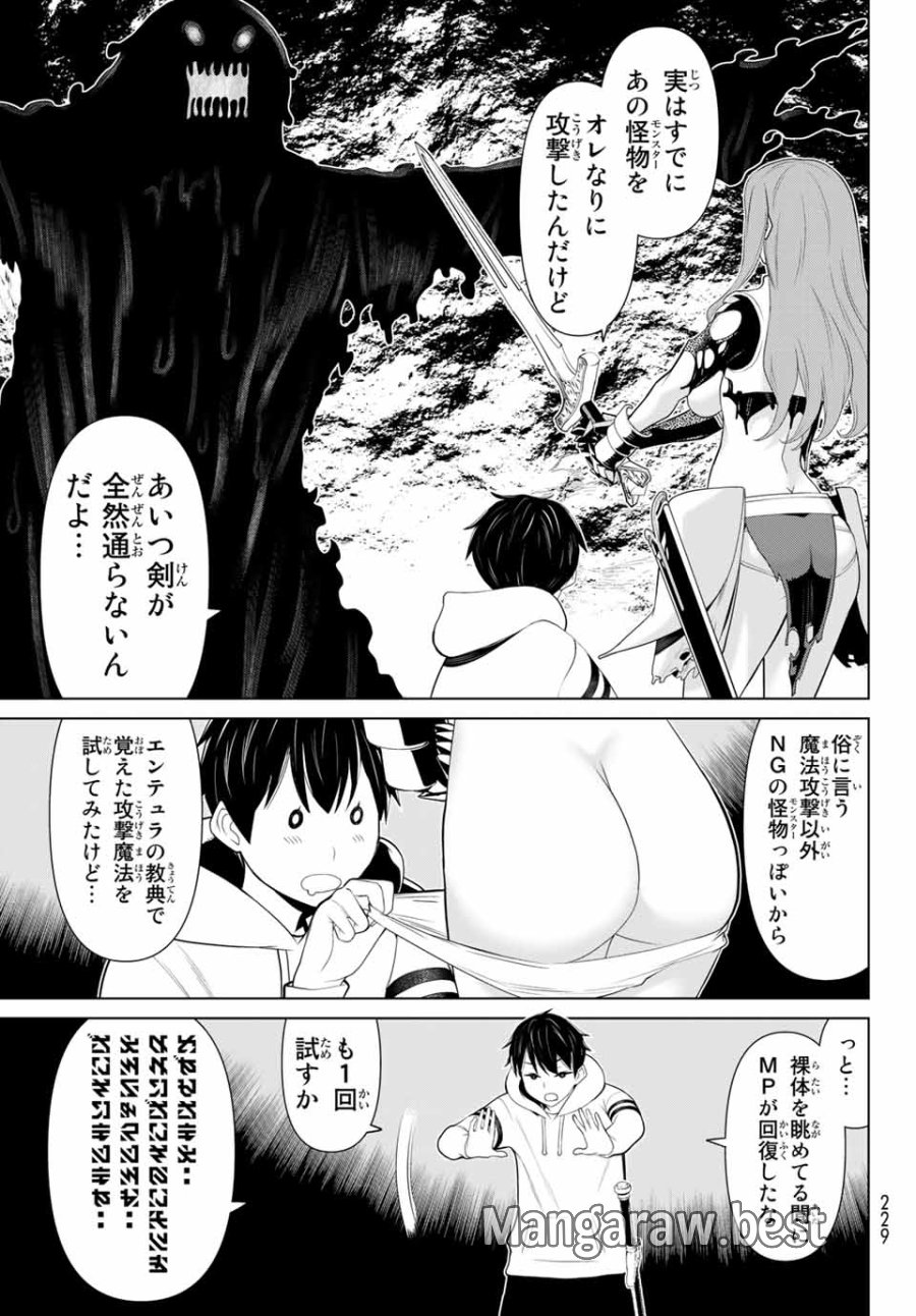 時間停止勇者―余命3日の設定じゃ世界を救うには短すぎる― Jikan Teishi Yuusha - Yomei Mikka no Settei ja Sekai o Sukuu ni wa Mijika Sugiru Time Stop Brave Time Stop Brave - A Game Setting to Save the World in Three Days is Way too Short 第7話 - Trang 27